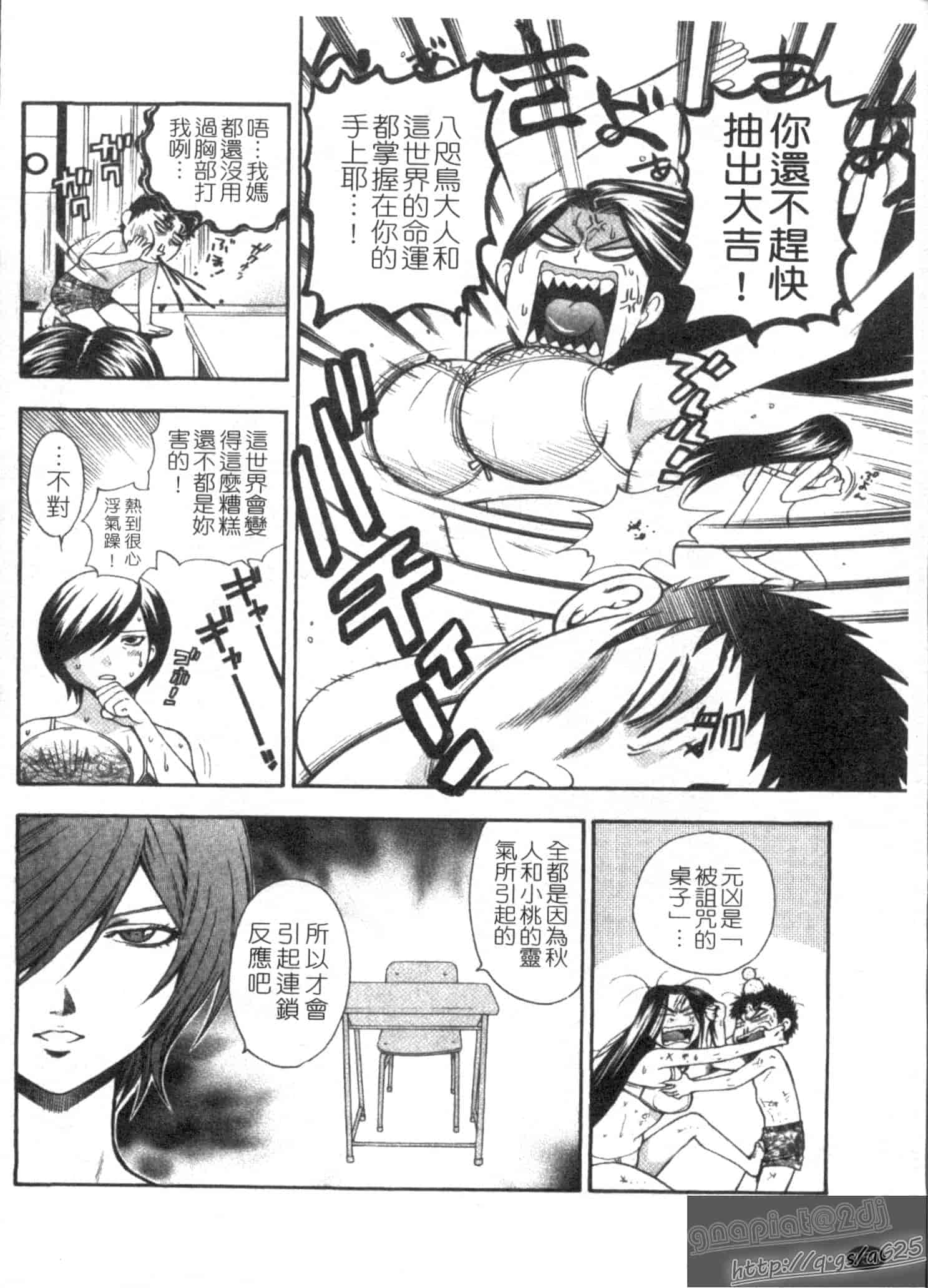 汉化版-[東鉄神] ピンク DE ピンク_第4集