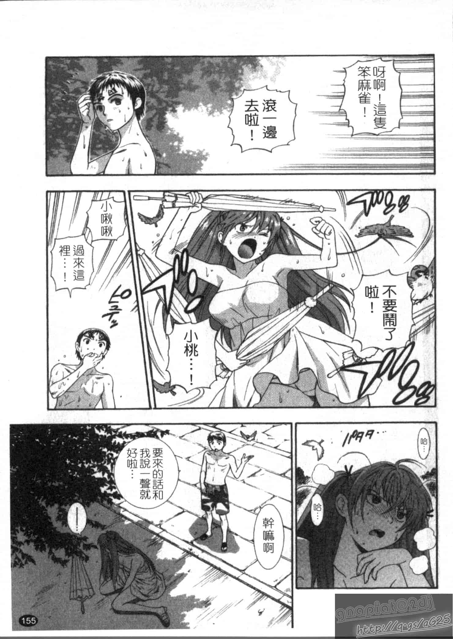 汉化版-[東鉄神] ピンク DE ピンク_第4集