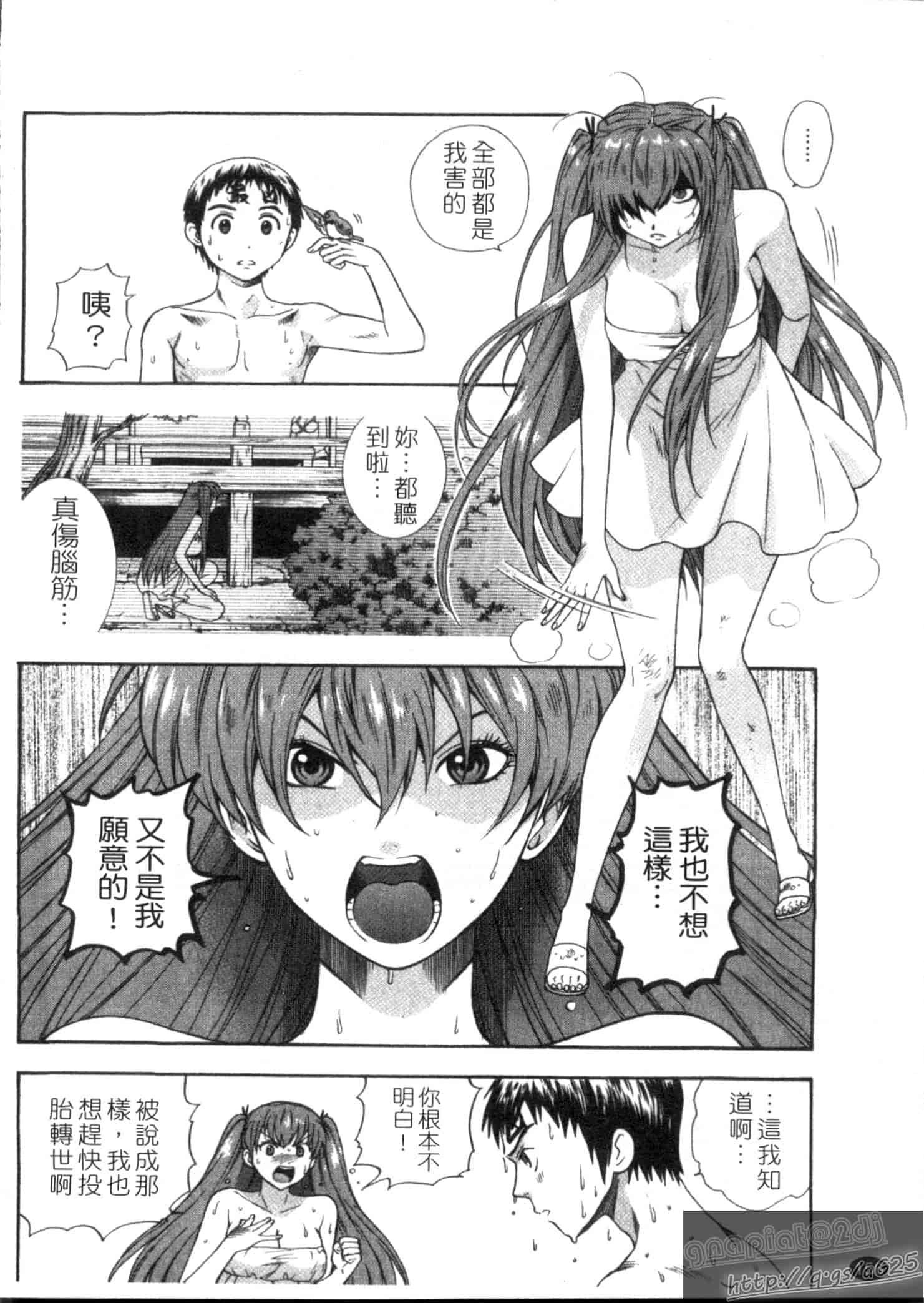 汉化版-[東鉄神] ピンク DE ピンク_第4集