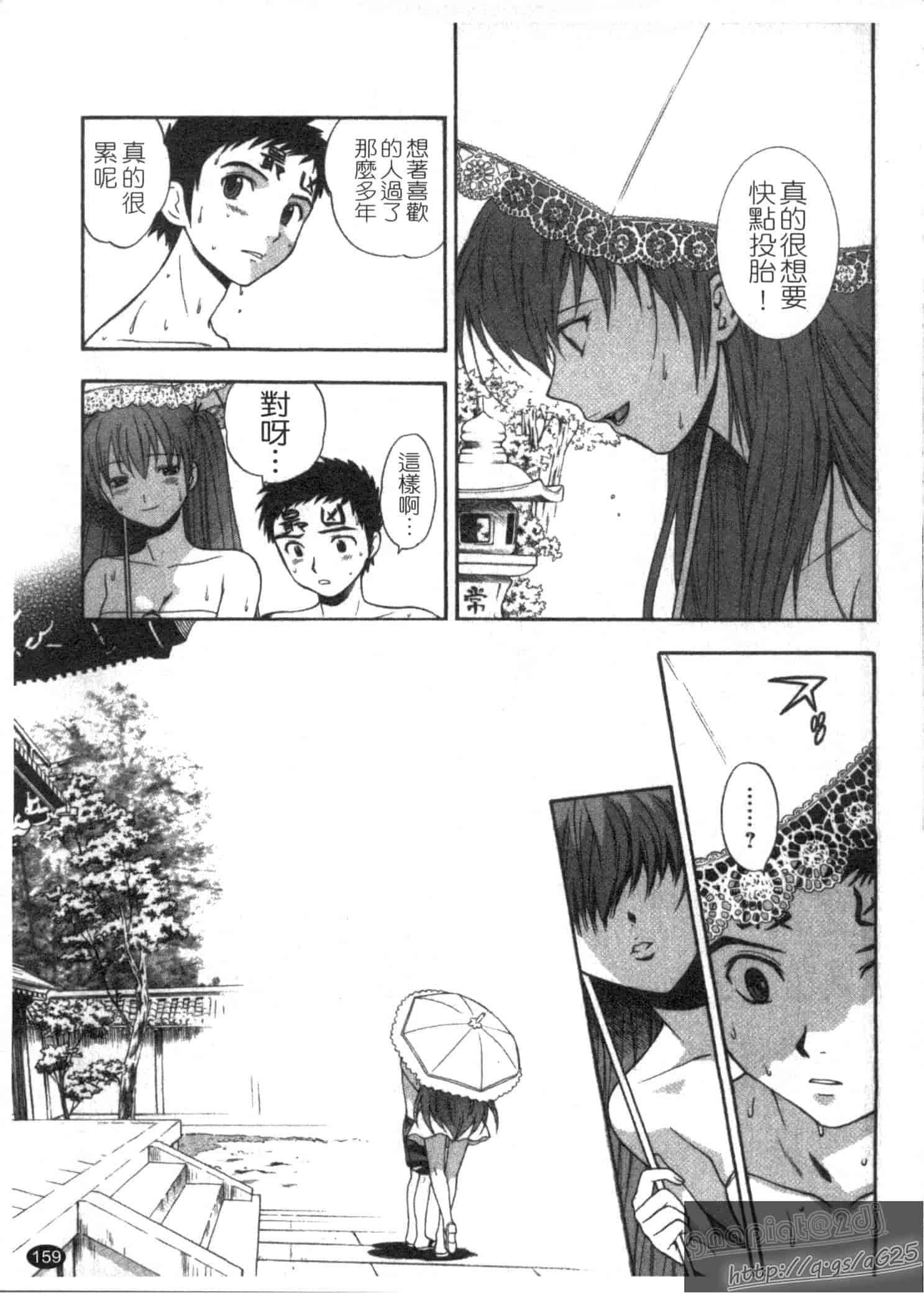 汉化版-[東鉄神] ピンク DE ピンク_第5集