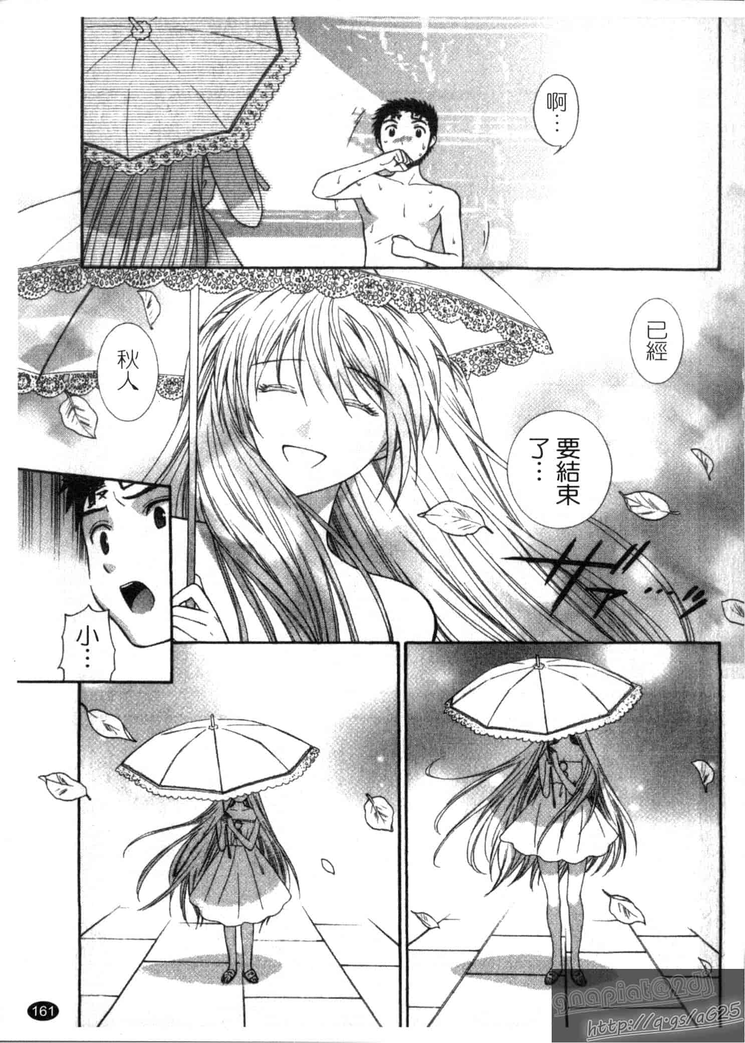 汉化版-[東鉄神] ピンク DE ピンク_第5集