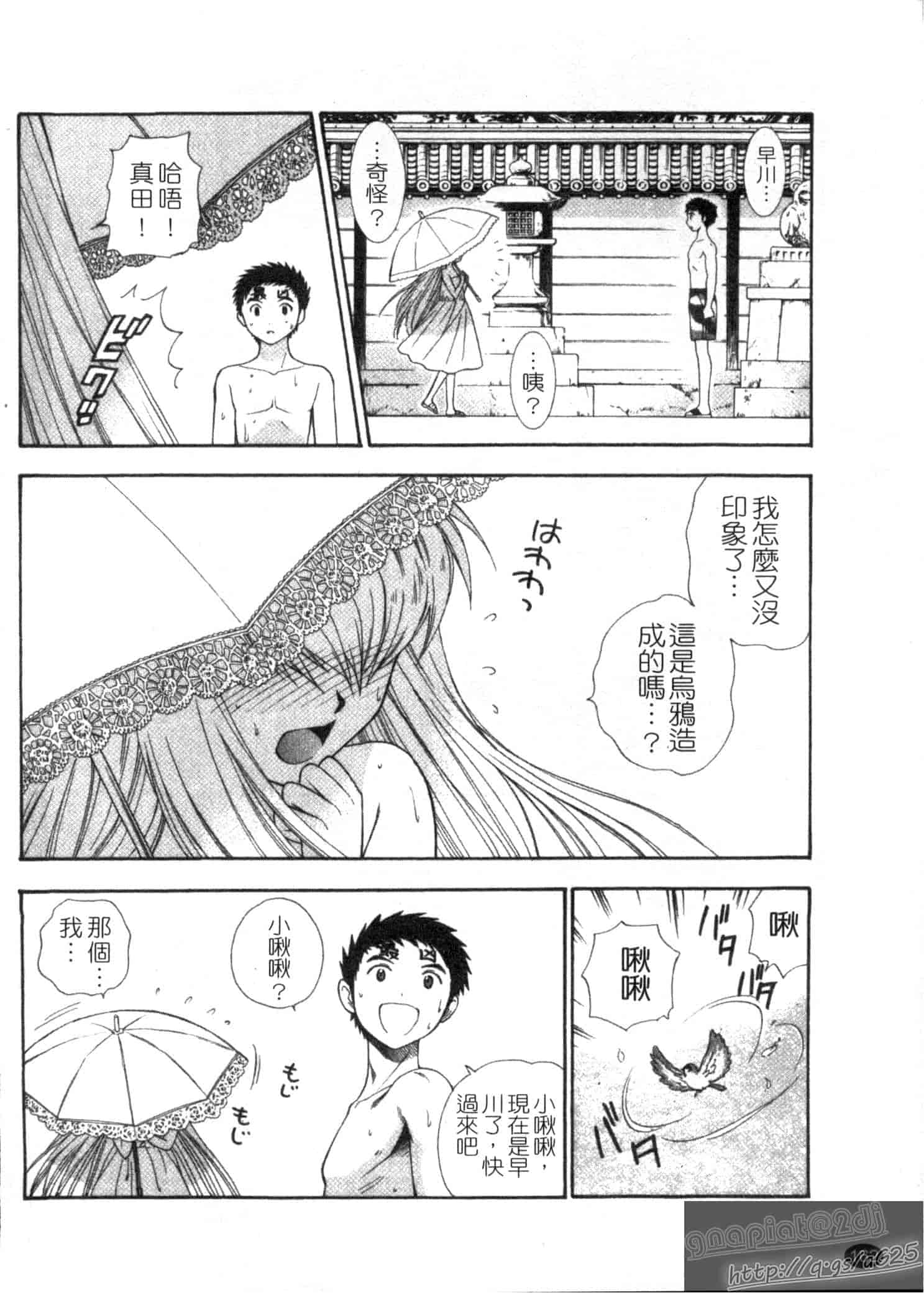 汉化版-[東鉄神] ピンク DE ピンク_第5集