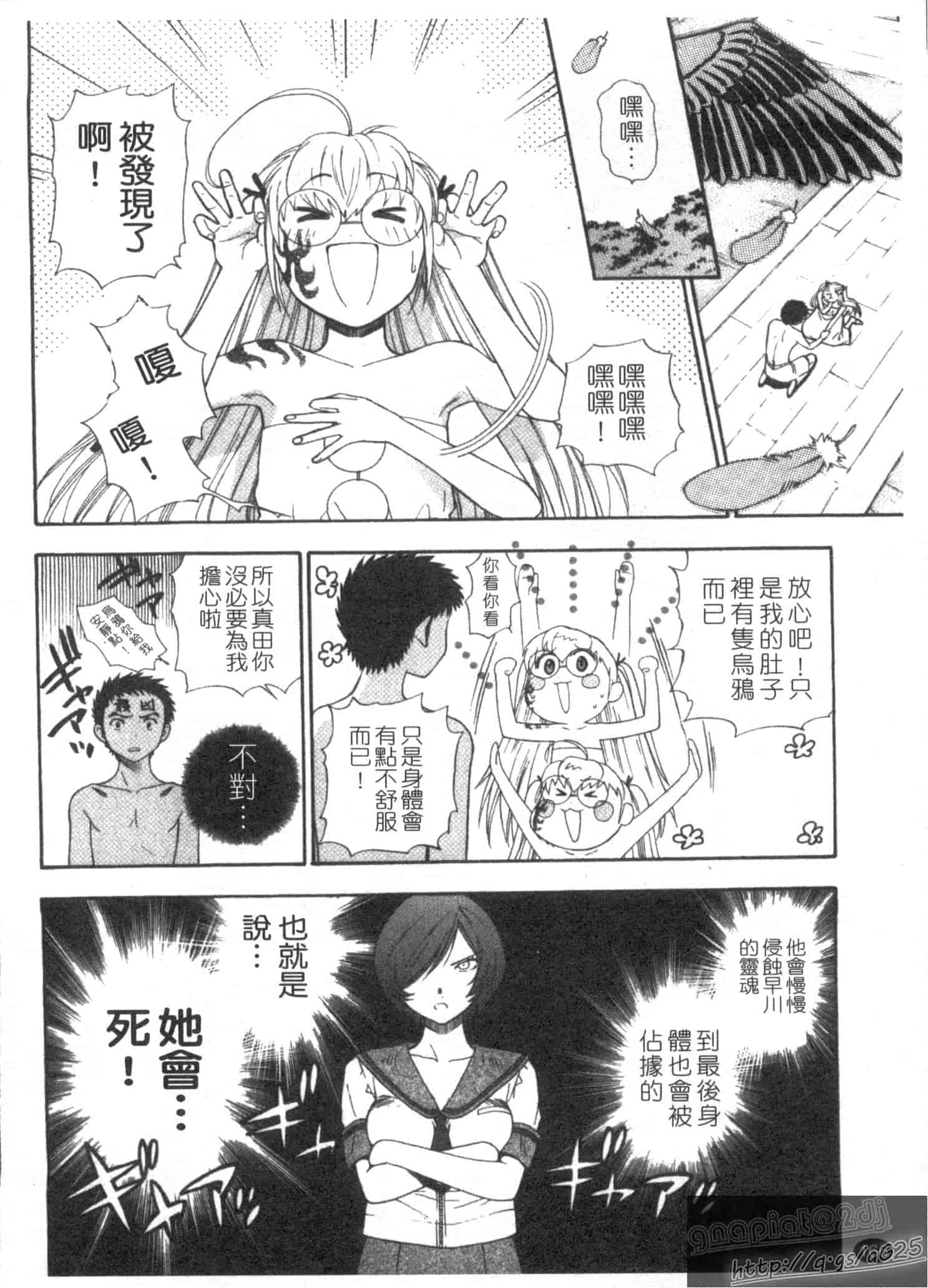 汉化版-[東鉄神] ピンク DE ピンク_第5集