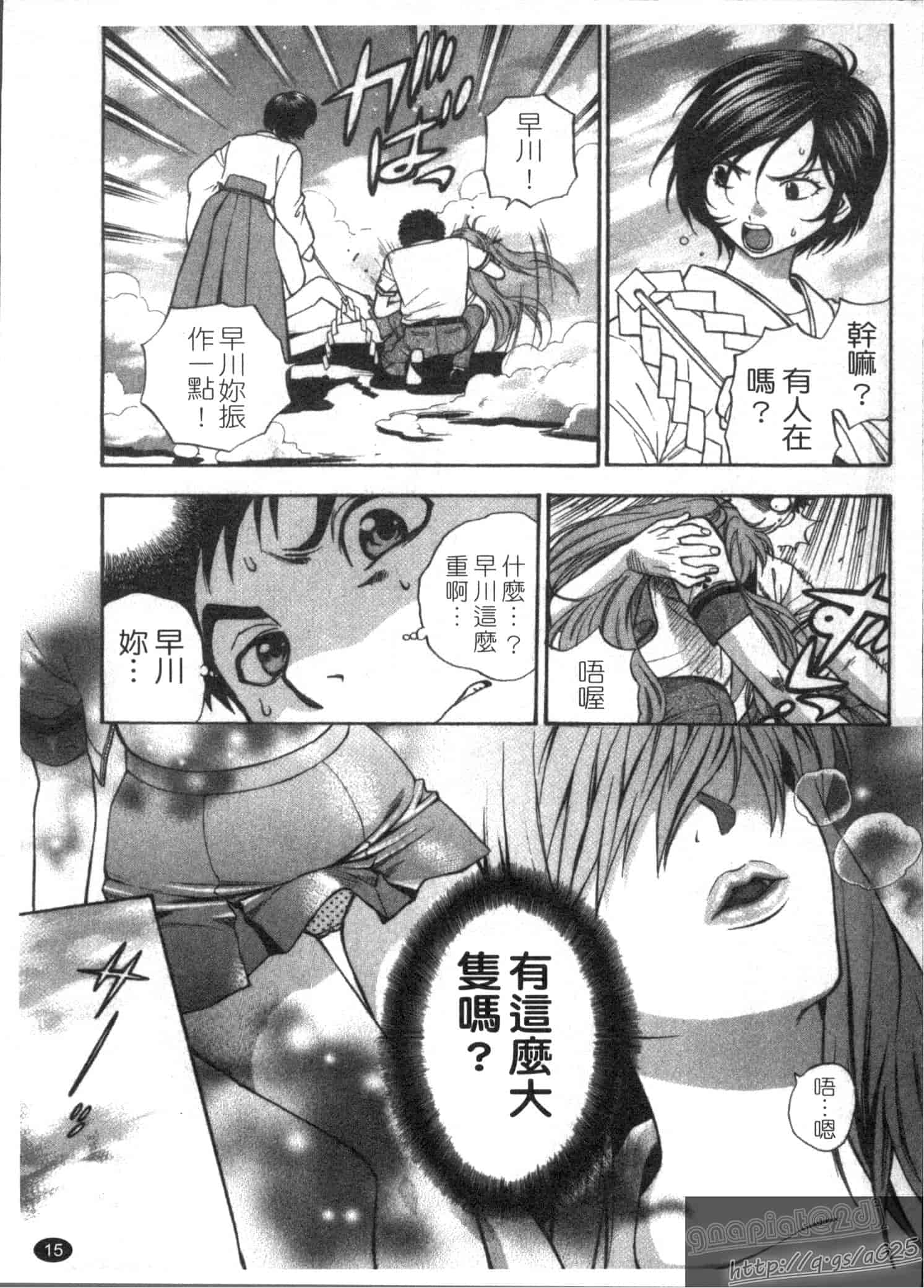 汉化版-[東鉄神] ピンク DE ピンク_第1集