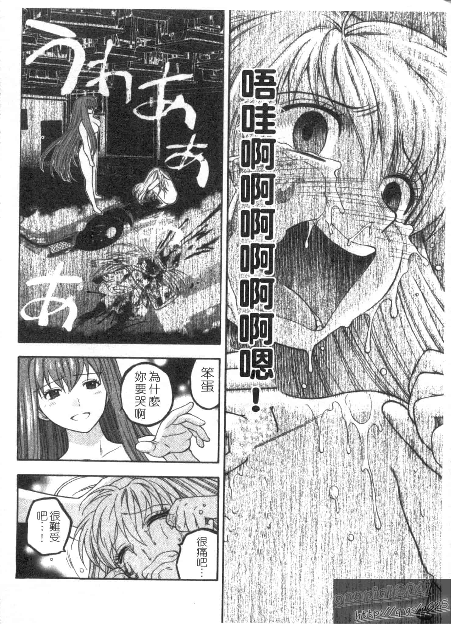 汉化版-[東鉄神] ピンク DE ピンク_第5集