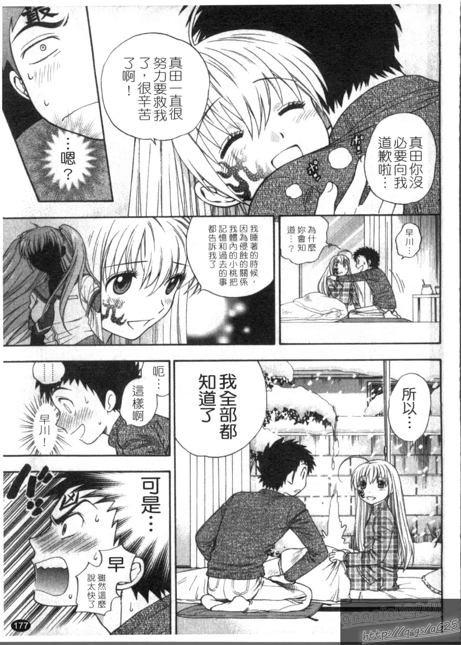 汉化版-[東鉄神] ピンク DE ピンク_第5集