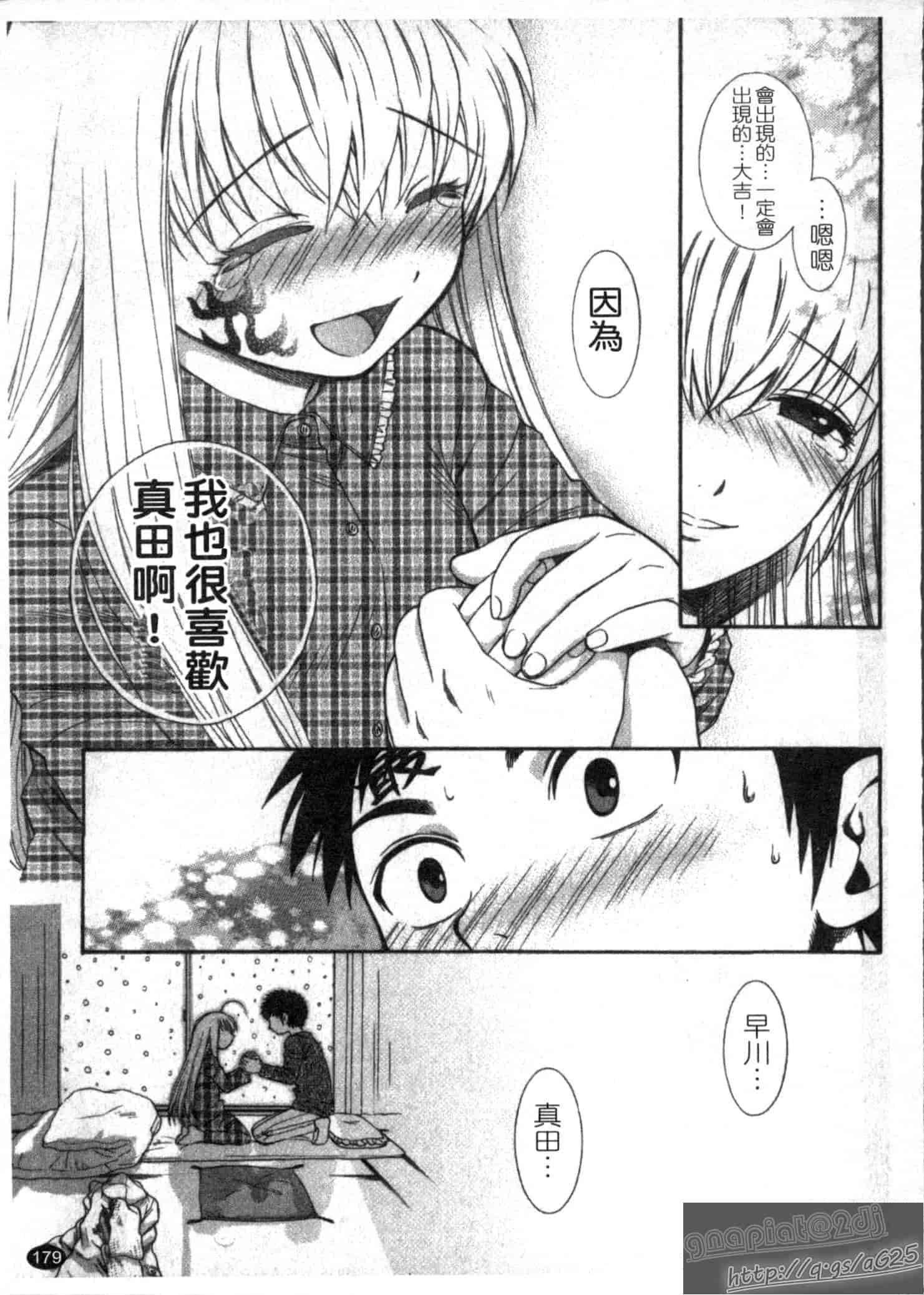 汉化版-[東鉄神] ピンク DE ピンク_第5集