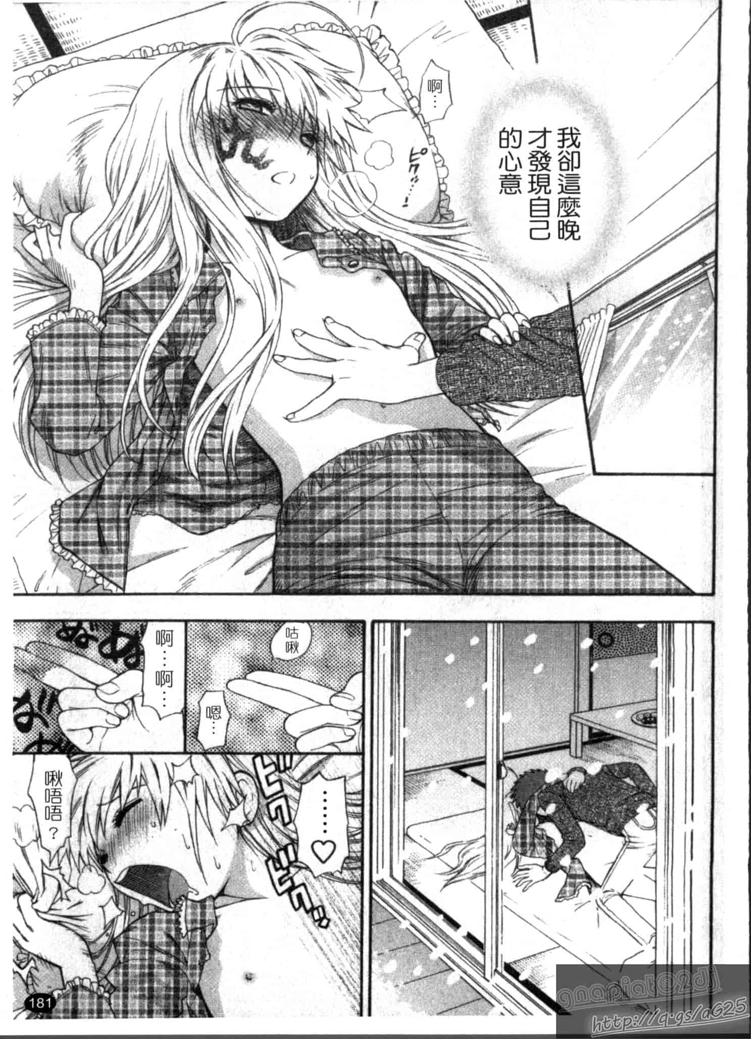 汉化版-[東鉄神] ピンク DE ピンク_第5集
