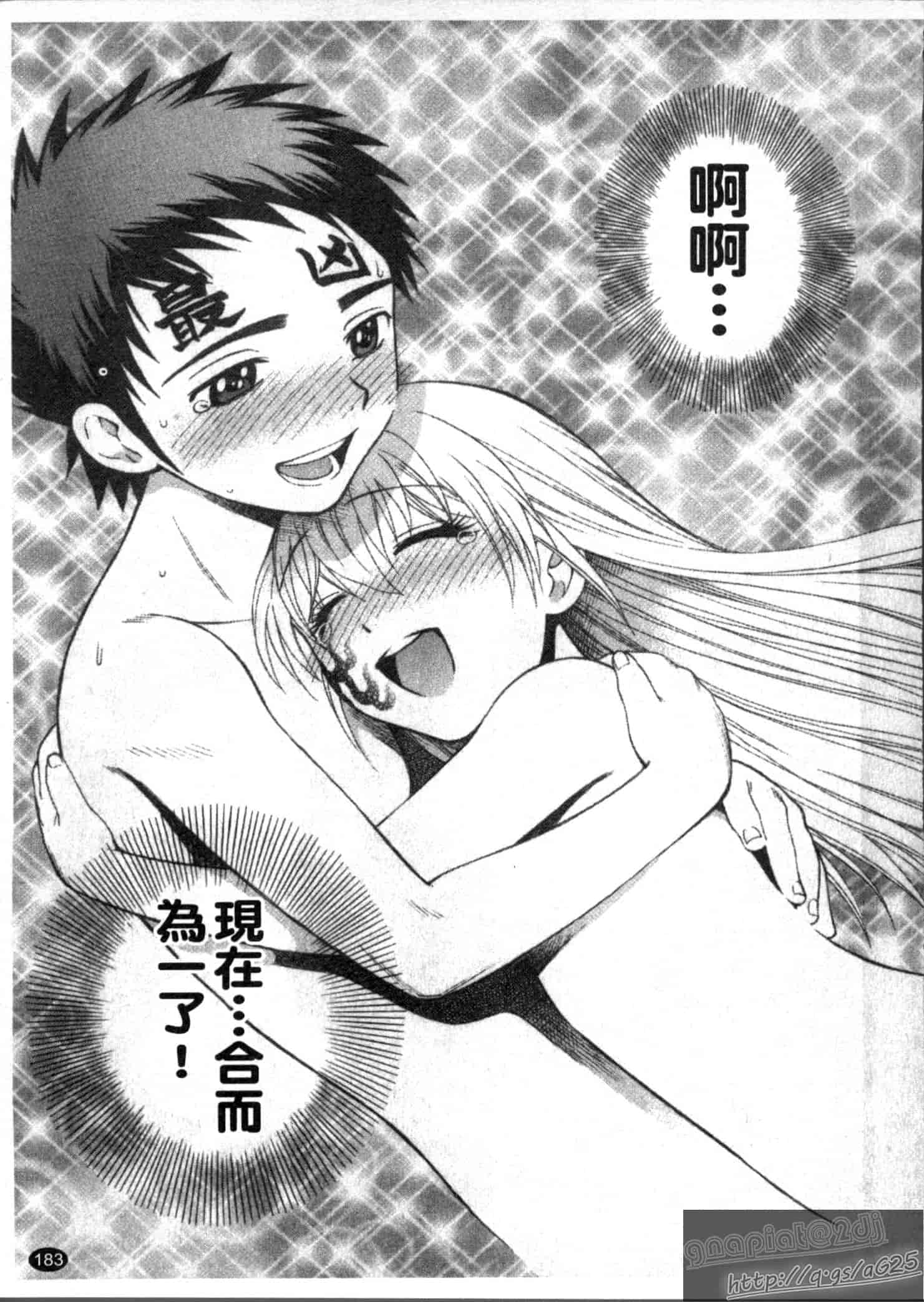 汉化版-[東鉄神] ピンク DE ピンク_第5集
