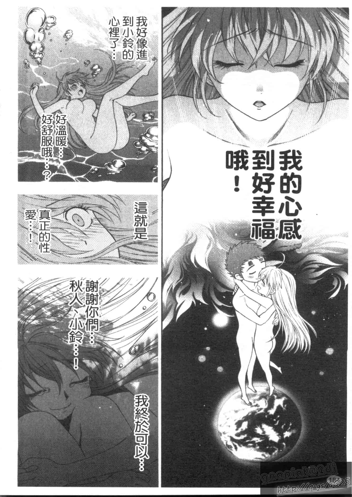 汉化版-[東鉄神] ピンク DE ピンク_第5集