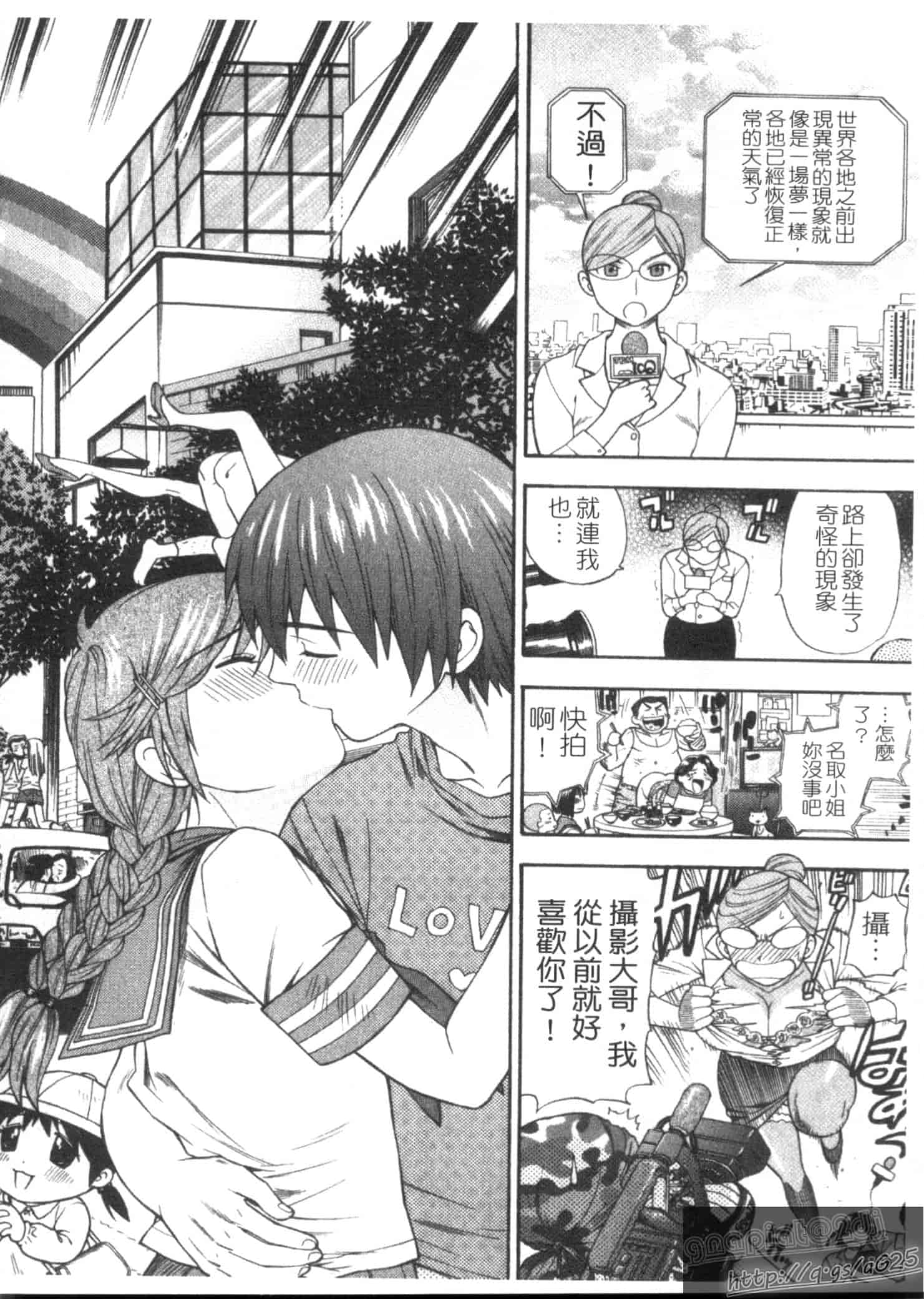 汉化版-[東鉄神] ピンク DE ピンク_第5集