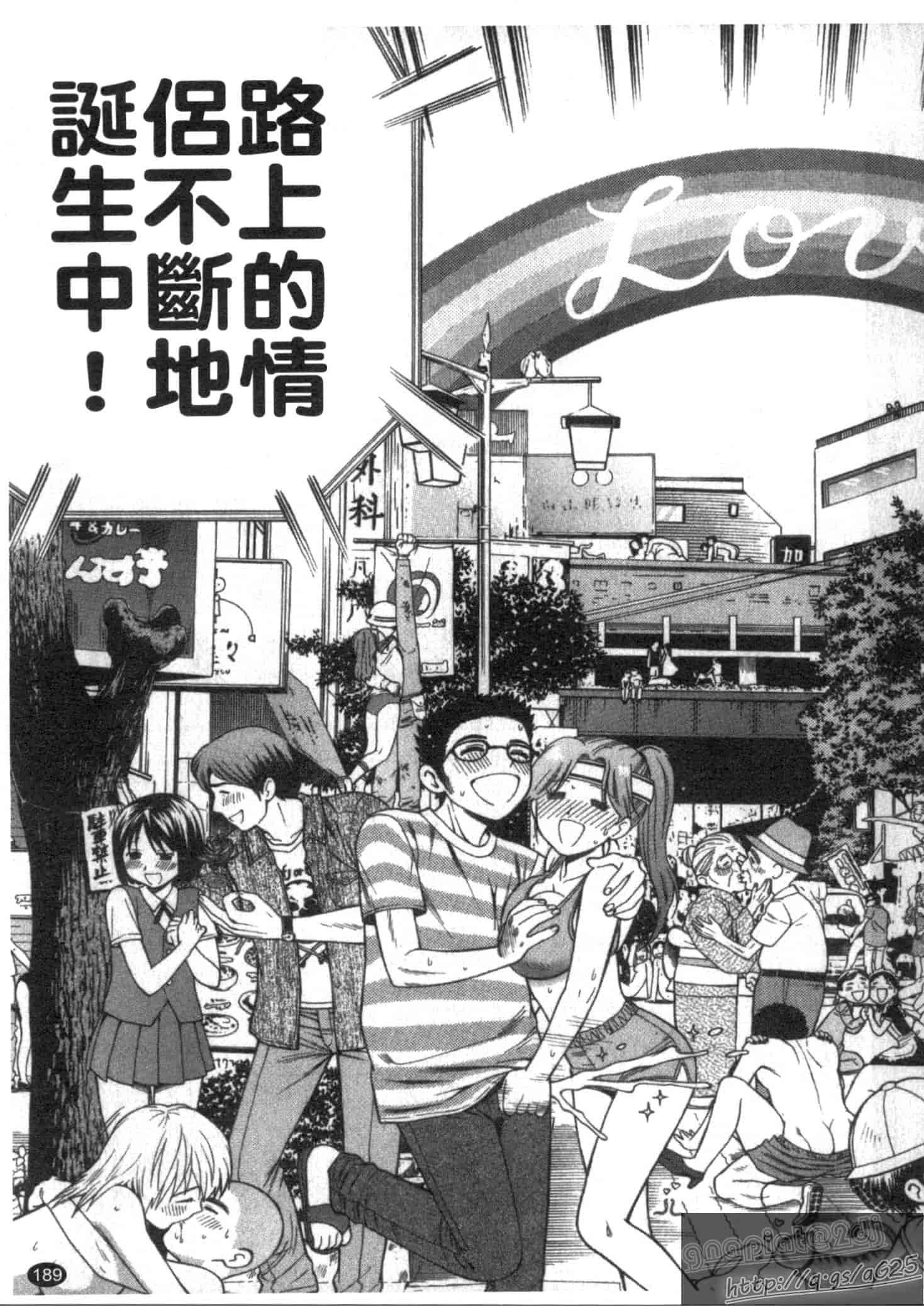 汉化版-[東鉄神] ピンク DE ピンク_第5集