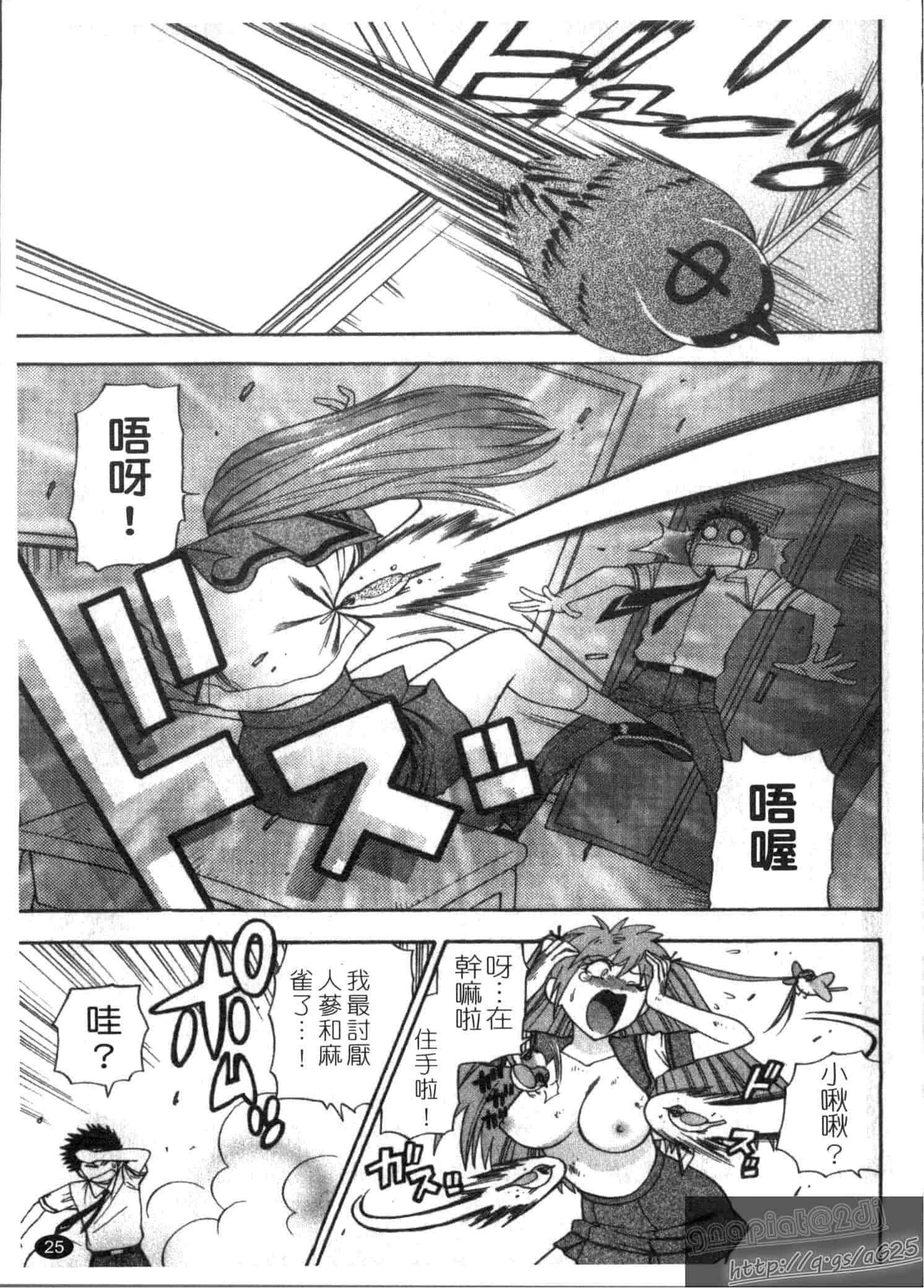 汉化版-[東鉄神] ピンク DE ピンク_第1集