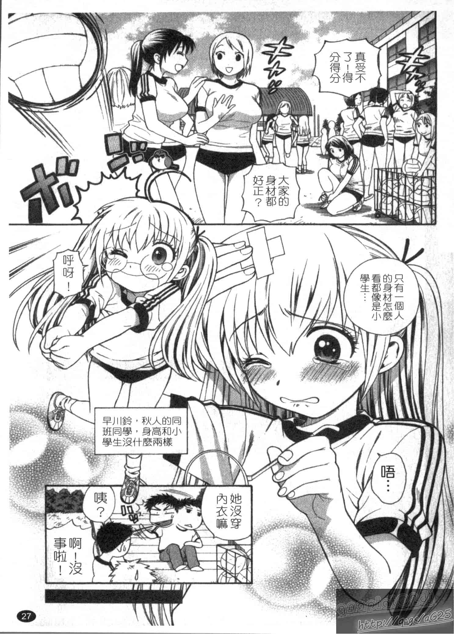 汉化版-[東鉄神] ピンク DE ピンク_第1集