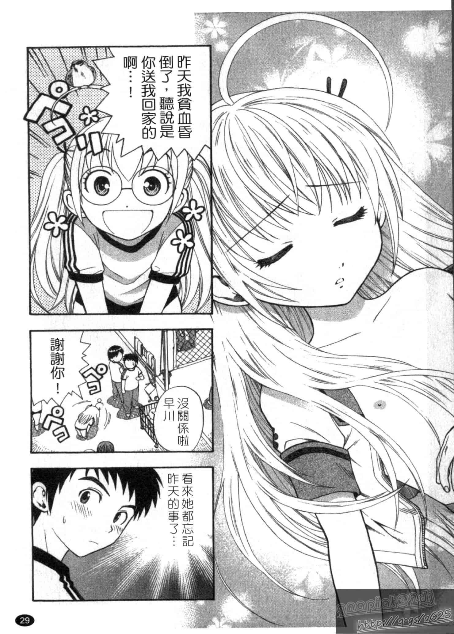 汉化版-[東鉄神] ピンク DE ピンク_第1集
