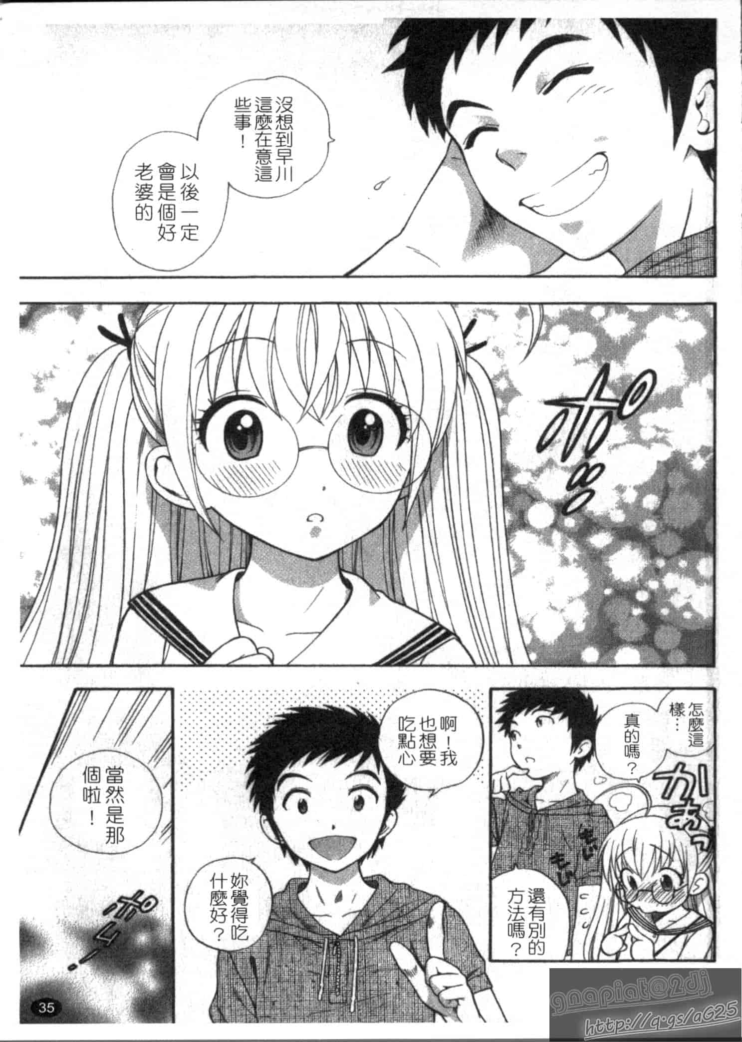 汉化版-[東鉄神] ピンク DE ピンク_第1集