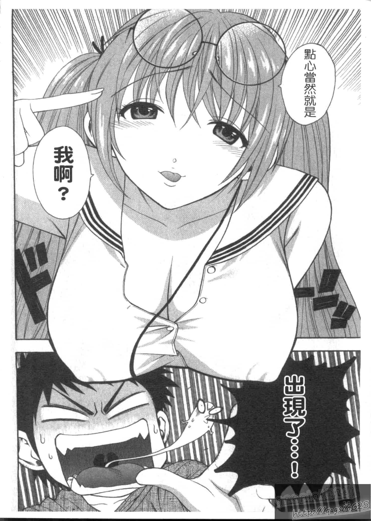 汉化版-[東鉄神] ピンク DE ピンク_第1集