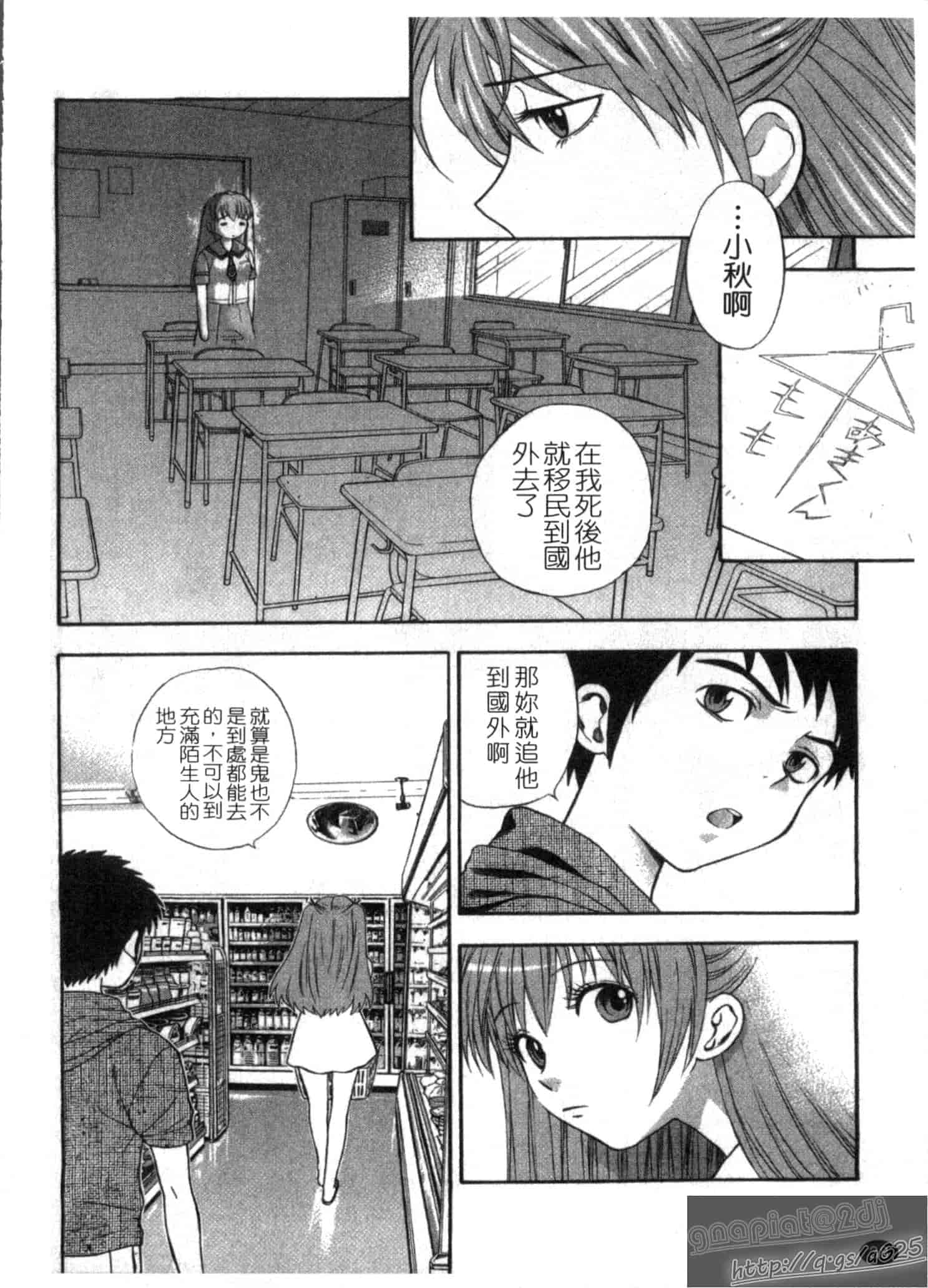 汉化版-[東鉄神] ピンク DE ピンク_第1集
