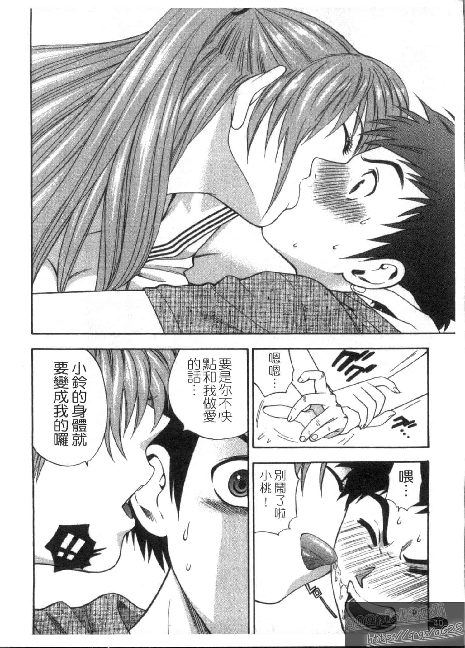 汉化版-[東鉄神] ピンク DE ピンク_第2集
