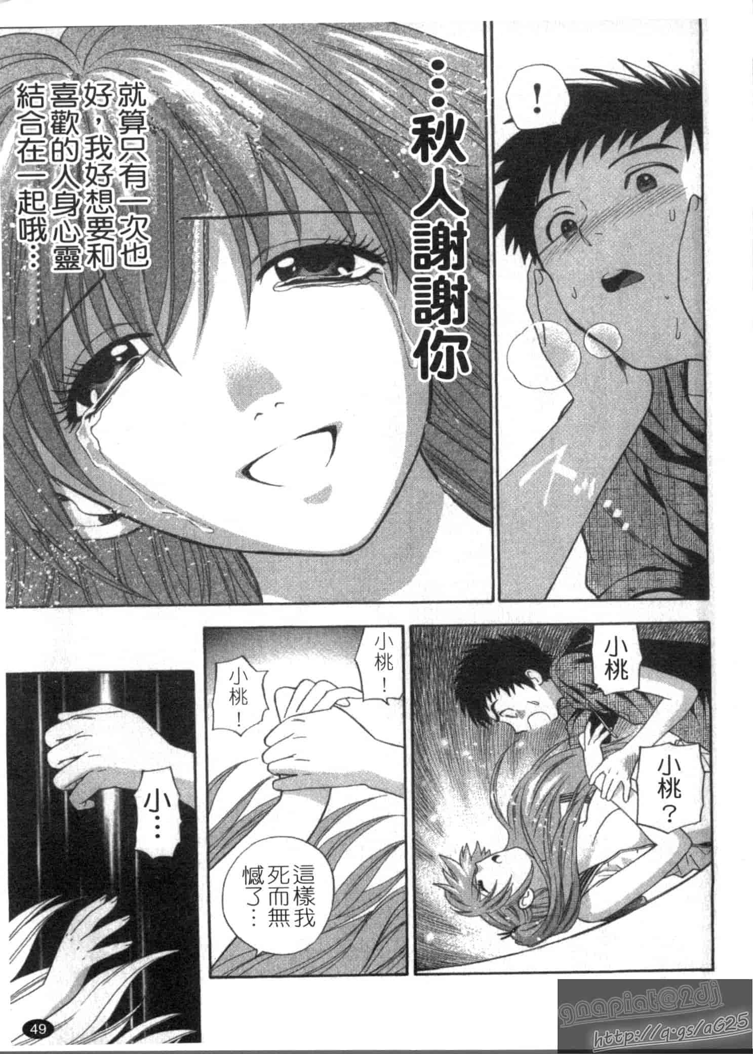 汉化版-[東鉄神] ピンク DE ピンク_第2集