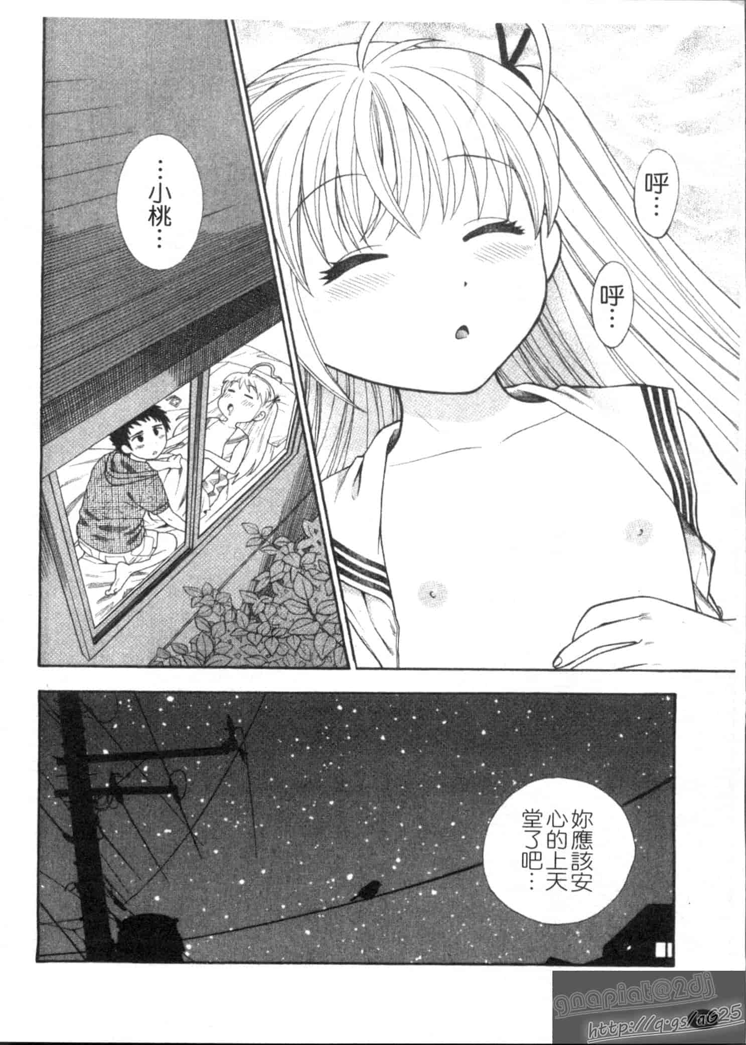 汉化版-[東鉄神] ピンク DE ピンク_第2集