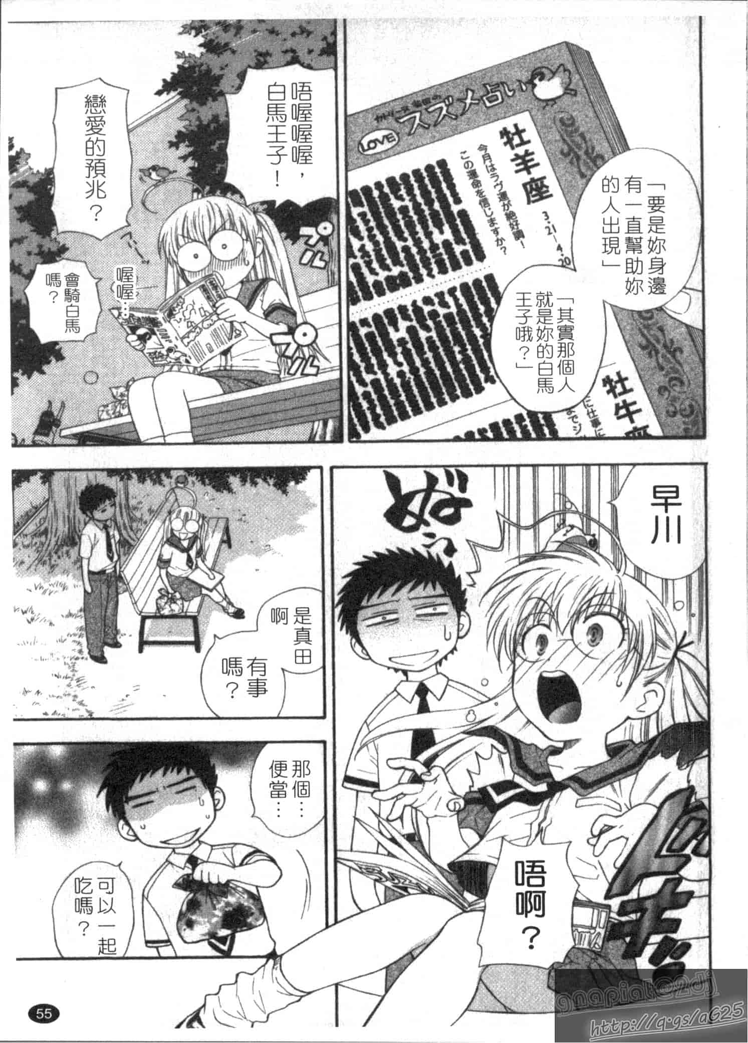 汉化版-[東鉄神] ピンク DE ピンク_第2集