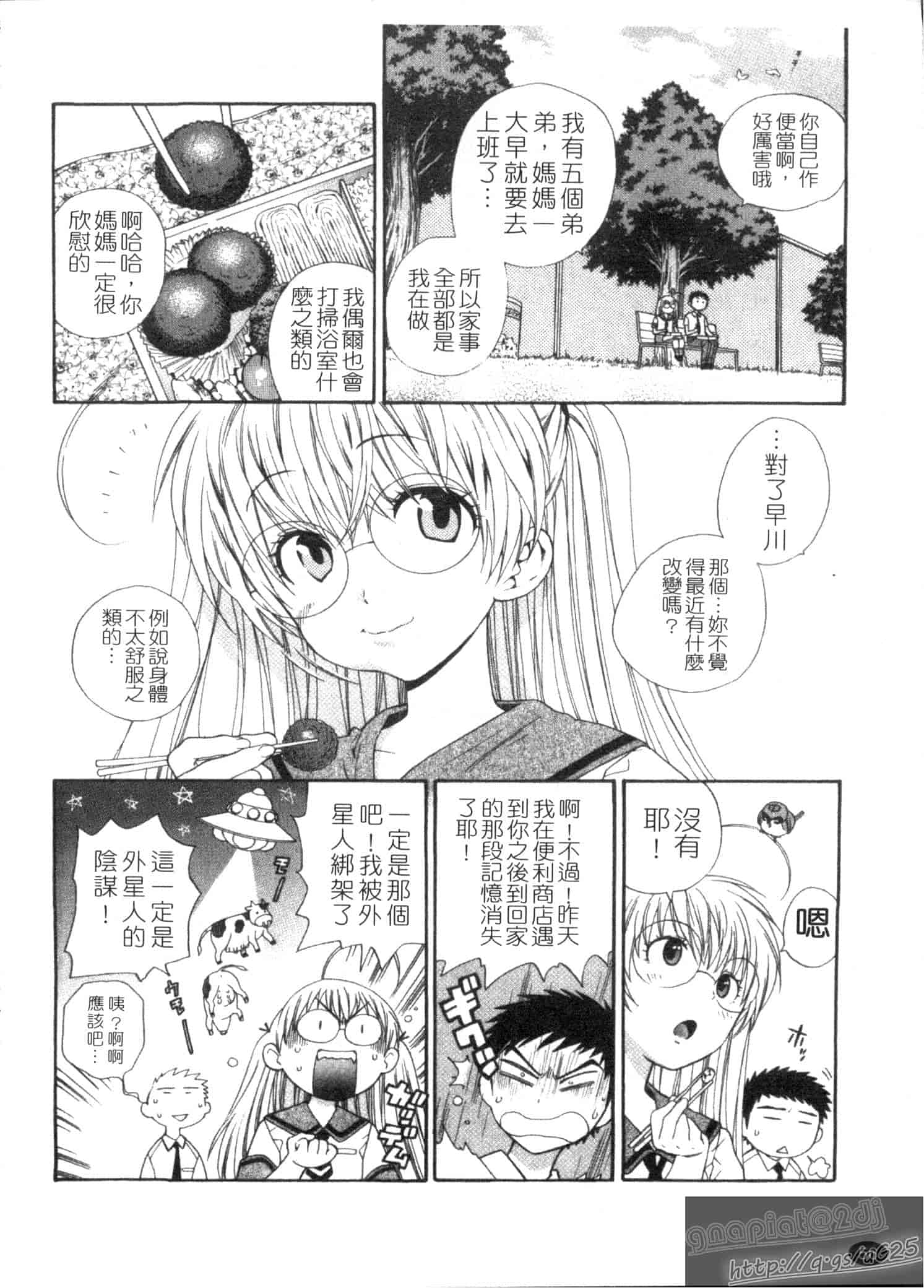 汉化版-[東鉄神] ピンク DE ピンク_第2集