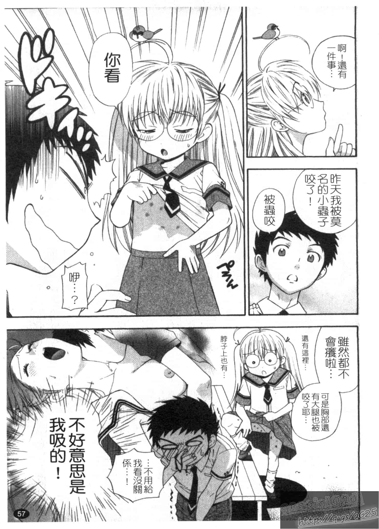 汉化版-[東鉄神] ピンク DE ピンク_第2集