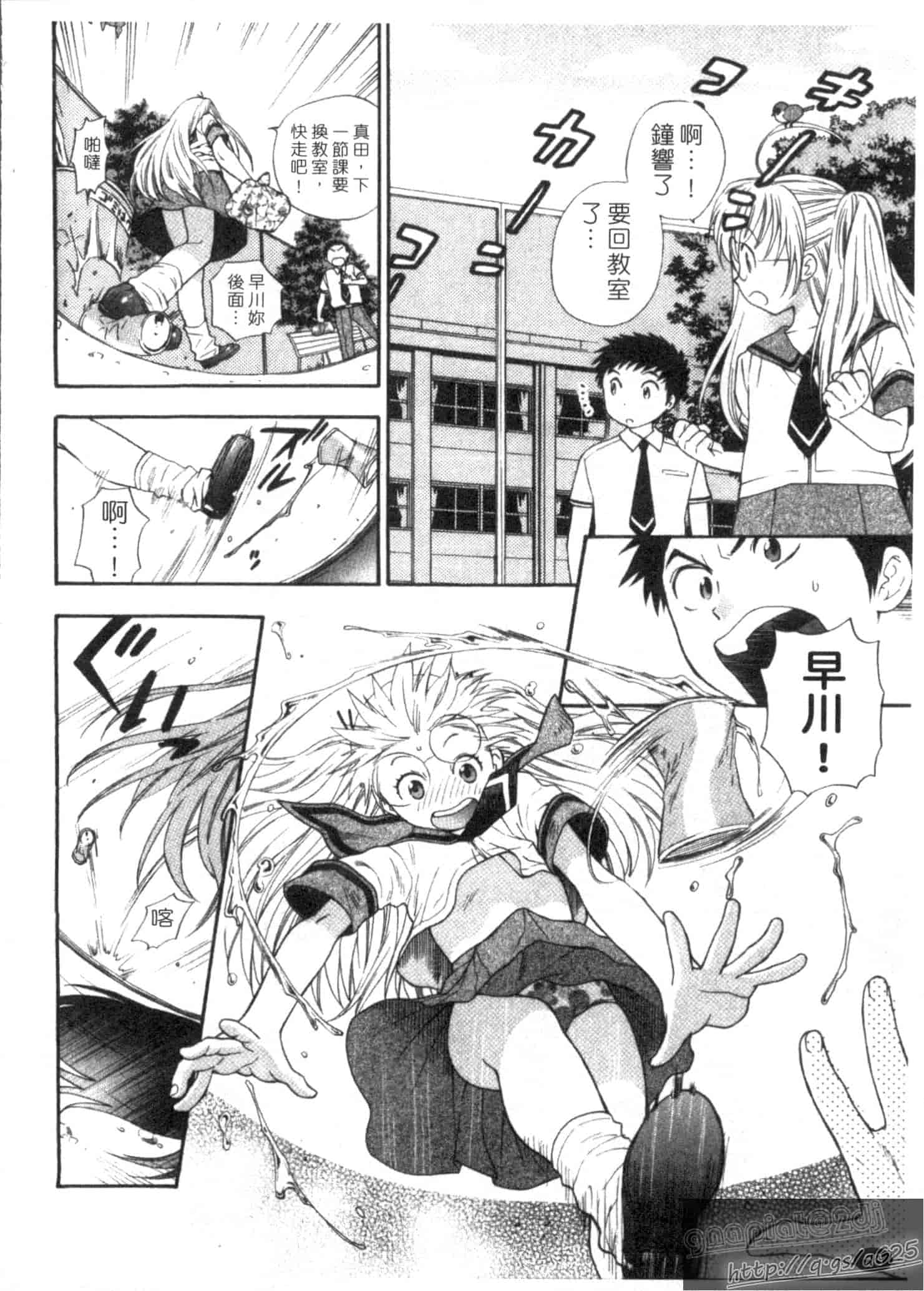 汉化版-[東鉄神] ピンク DE ピンク_第2集