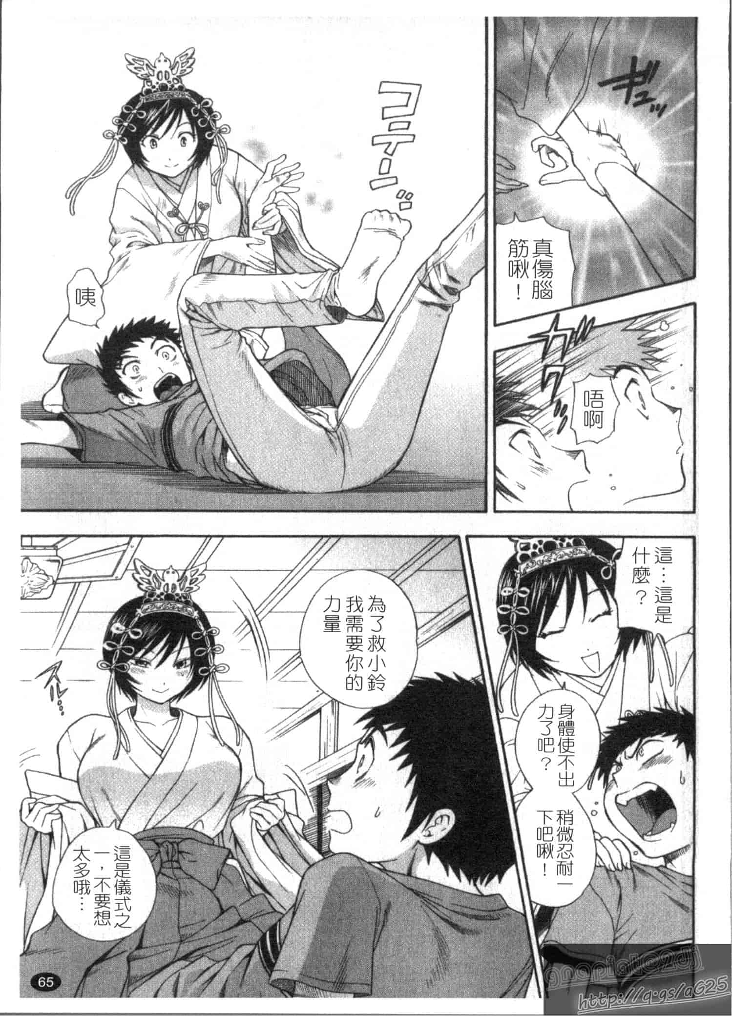 汉化版-[東鉄神] ピンク DE ピンク_第2集