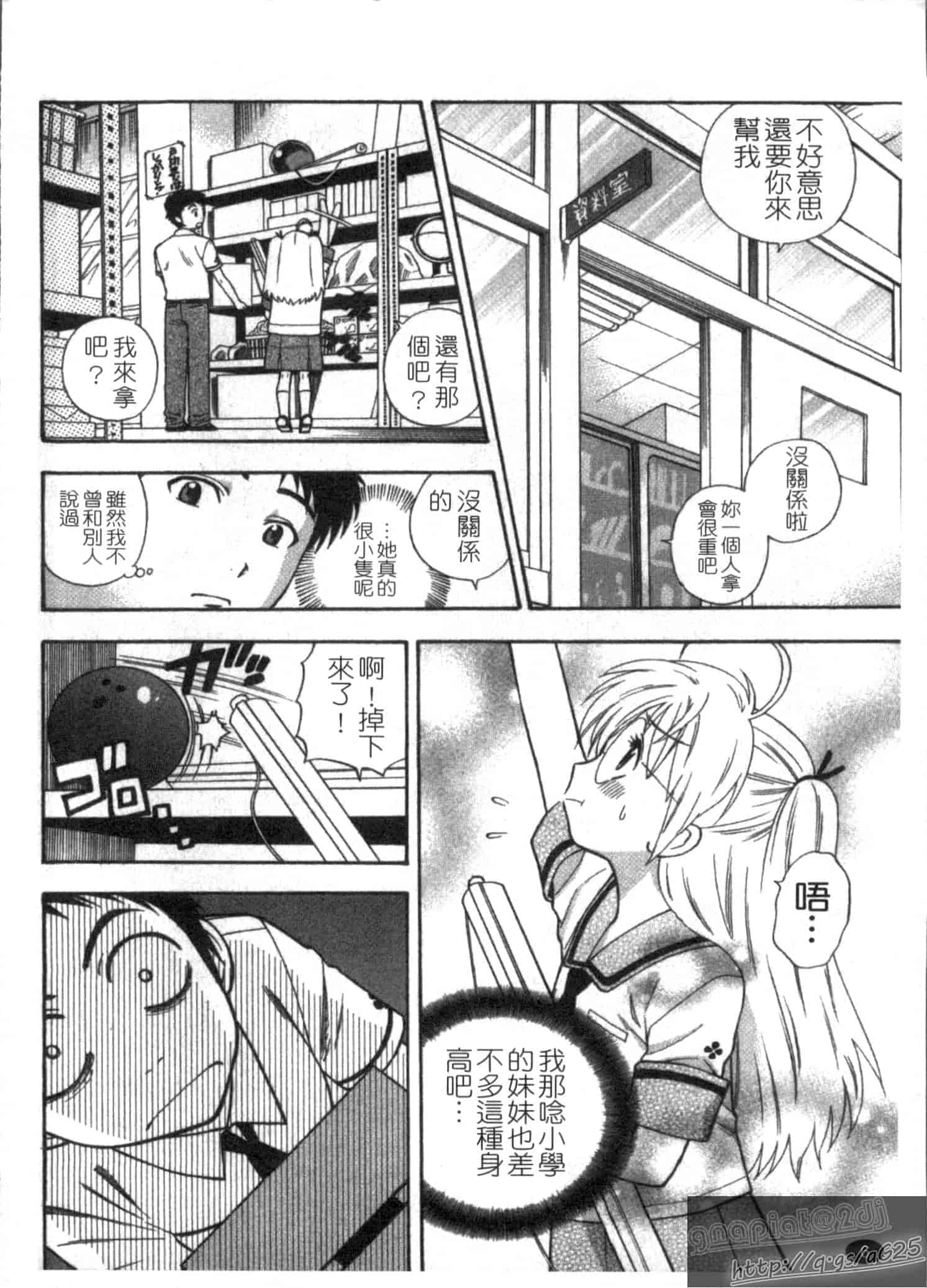 汉化版-[東鉄神] ピンク DE ピンク_第1集