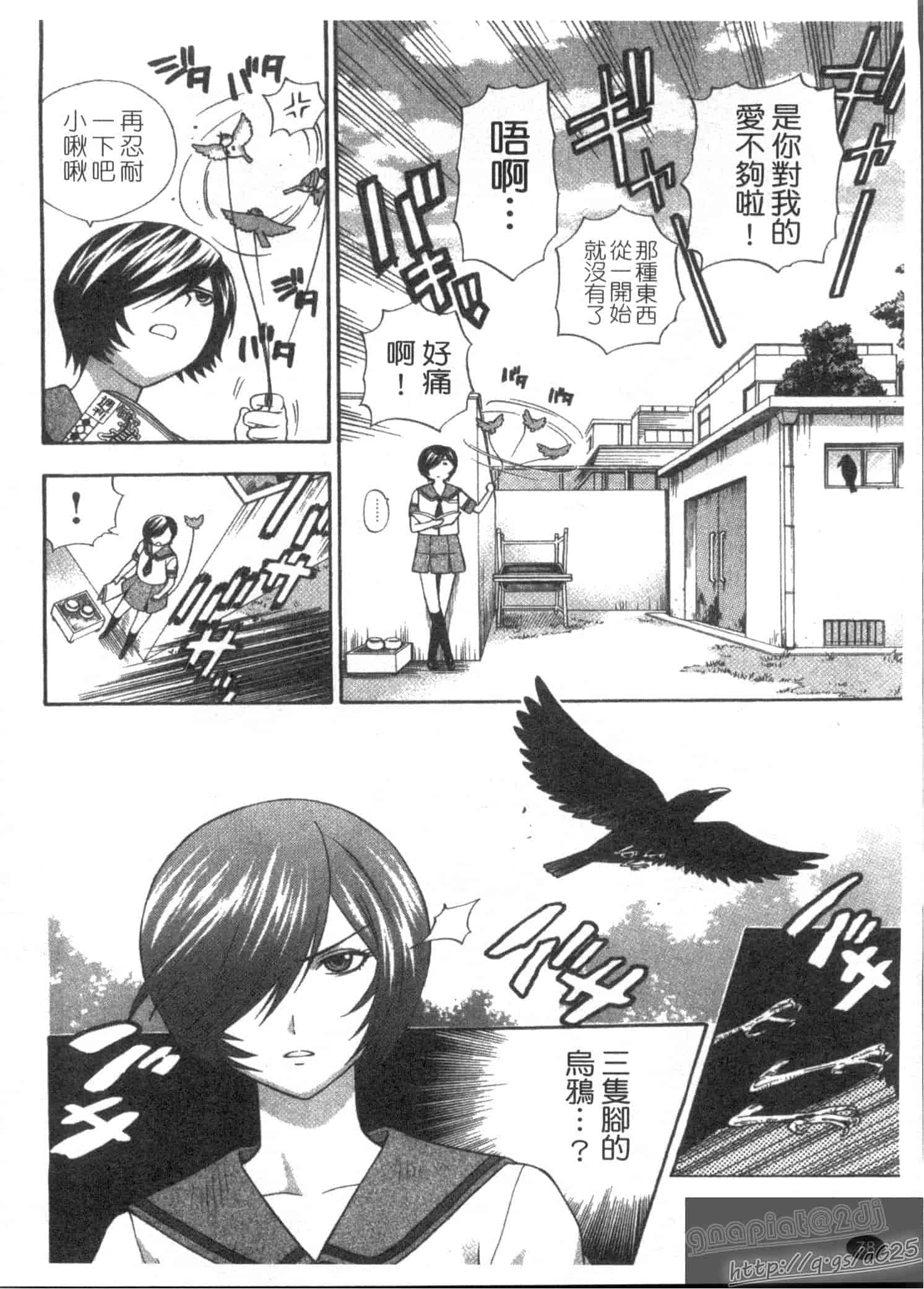 汉化版-[東鉄神] ピンク DE ピンク_第2集