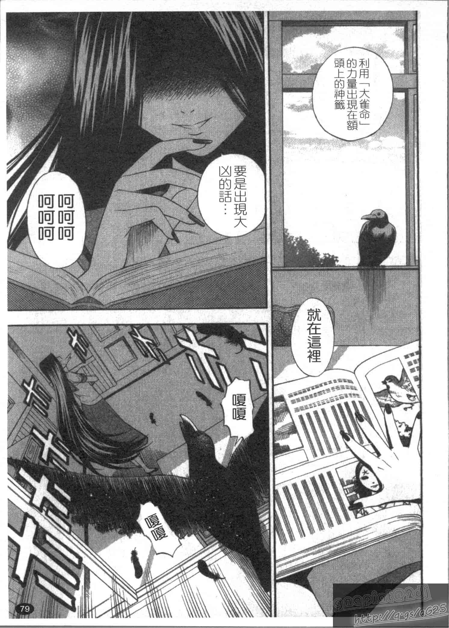 汉化版-[東鉄神] ピンク DE ピンク_第3集