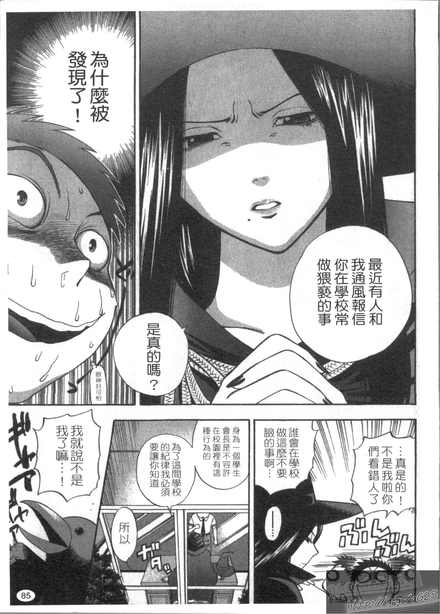汉化版-[東鉄神] ピンク DE ピンク_第3集