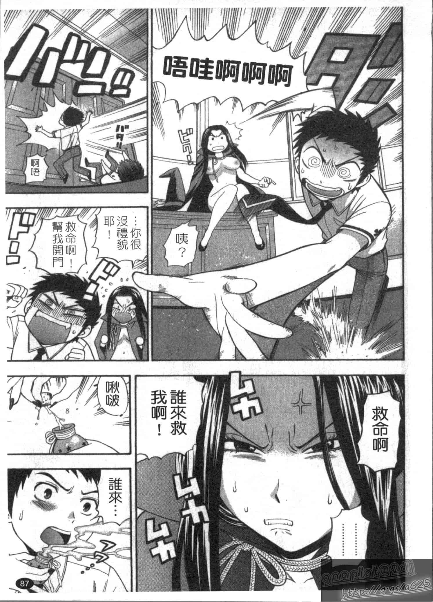 汉化版-[東鉄神] ピンク DE ピンク_第3集