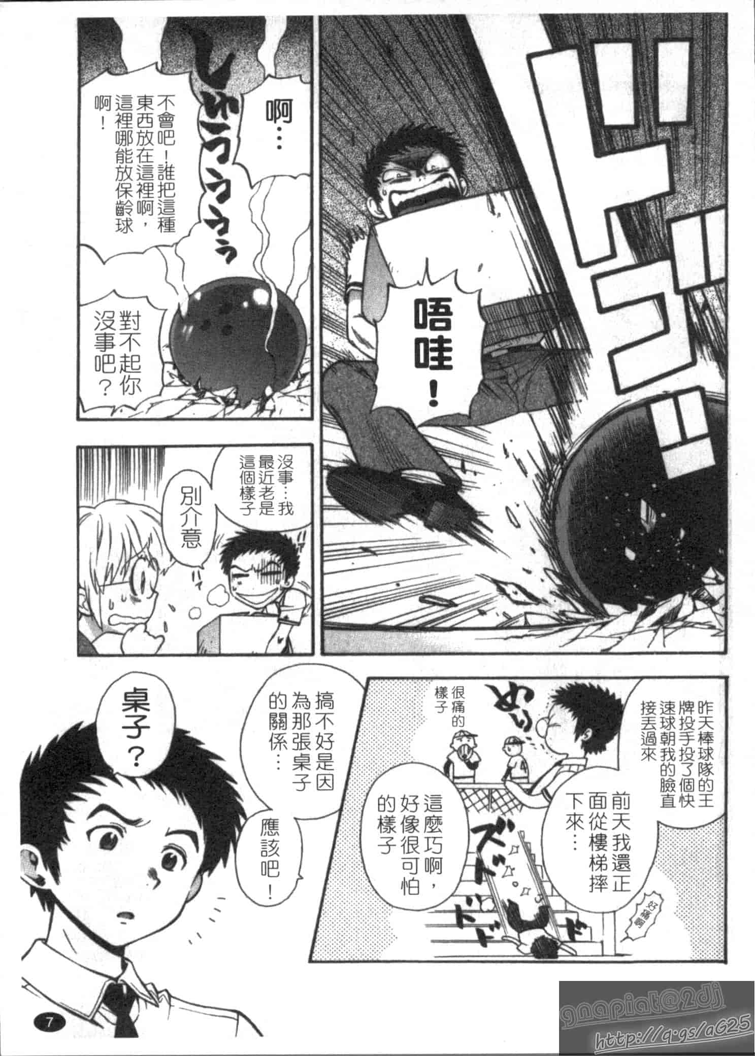 汉化版-[東鉄神] ピンク DE ピンク_第1集