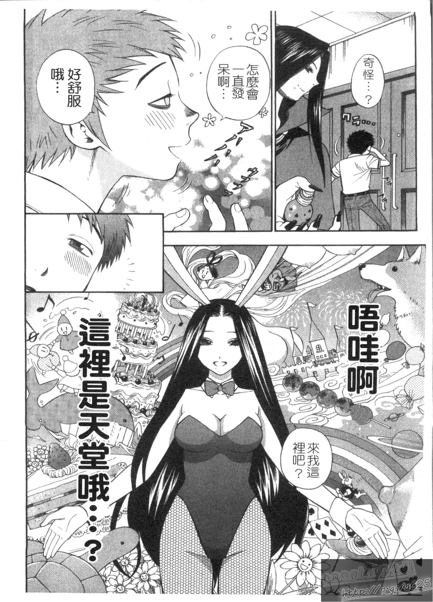 汉化版-[東鉄神] ピンク DE ピンク_第3集
