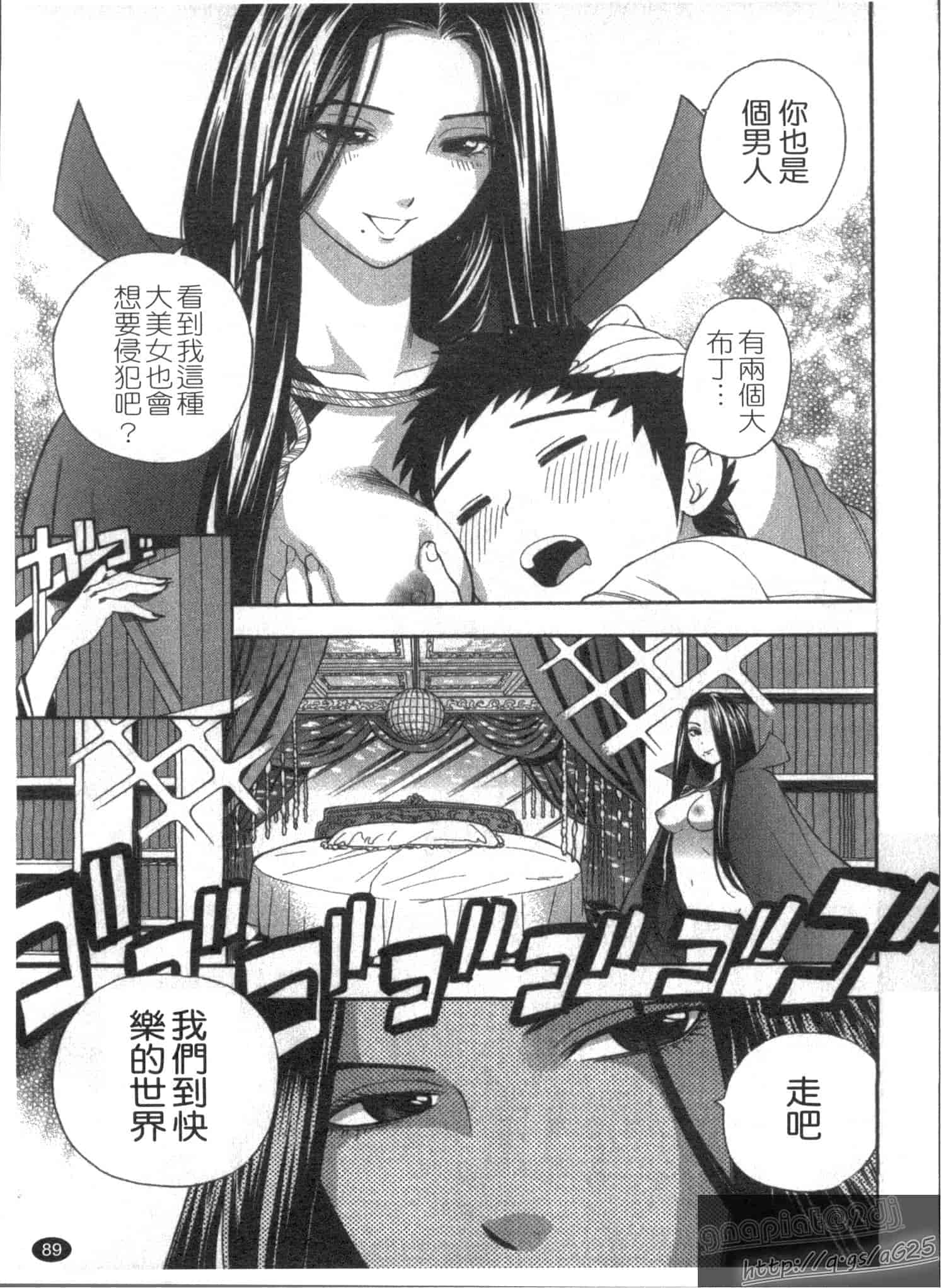 汉化版-[東鉄神] ピンク DE ピンク_第3集