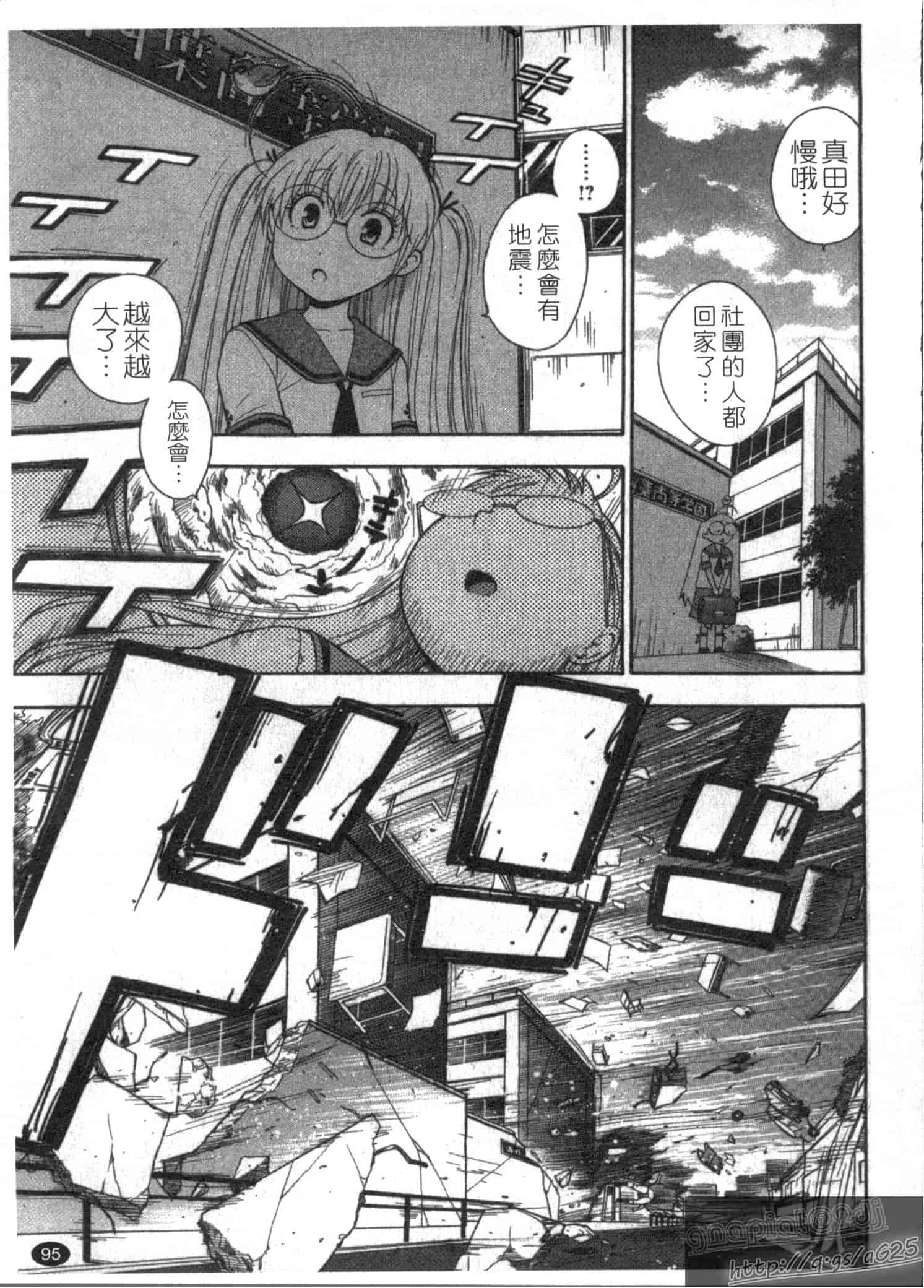 汉化版-[東鉄神] ピンク DE ピンク_第3集