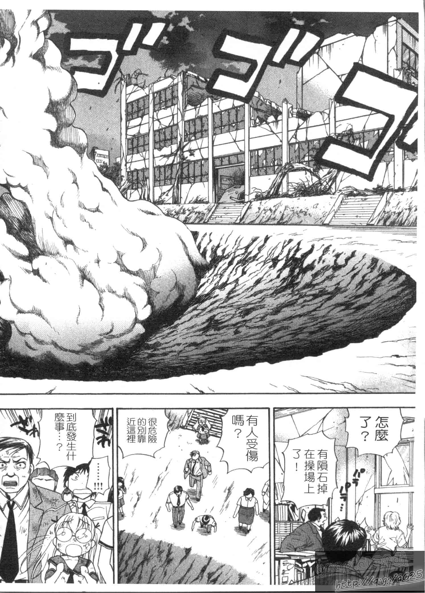 汉化版-[東鉄神] ピンク DE ピンク_第3集