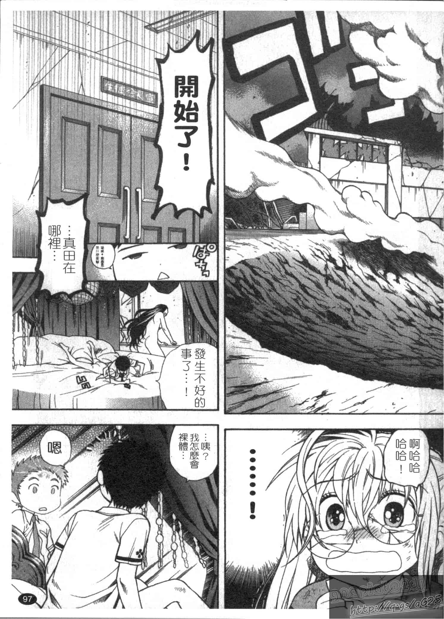 汉化版-[東鉄神] ピンク DE ピンク_第3集