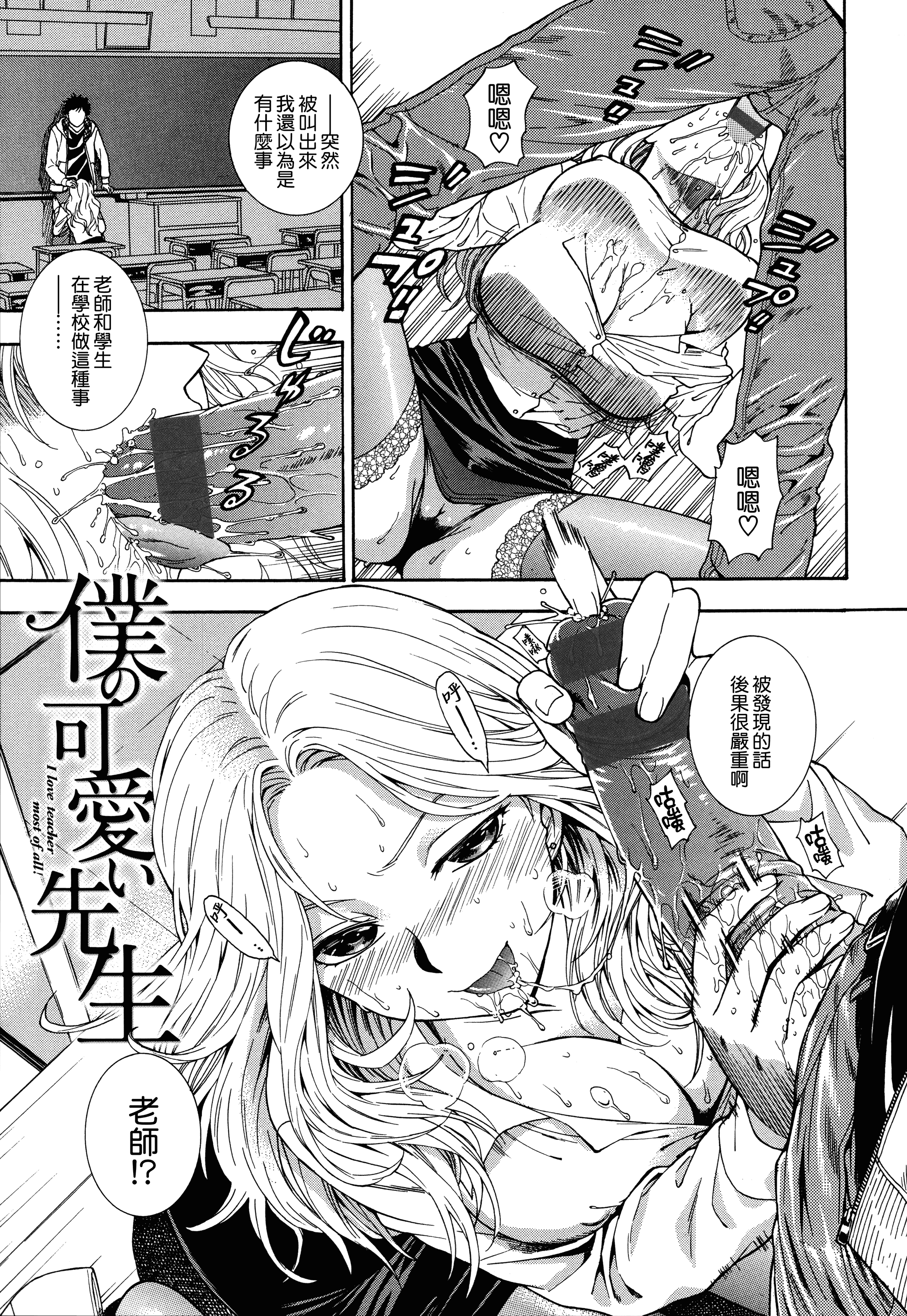 汉化版-[東鉄神] 僕の年上のカノジョ_第5集