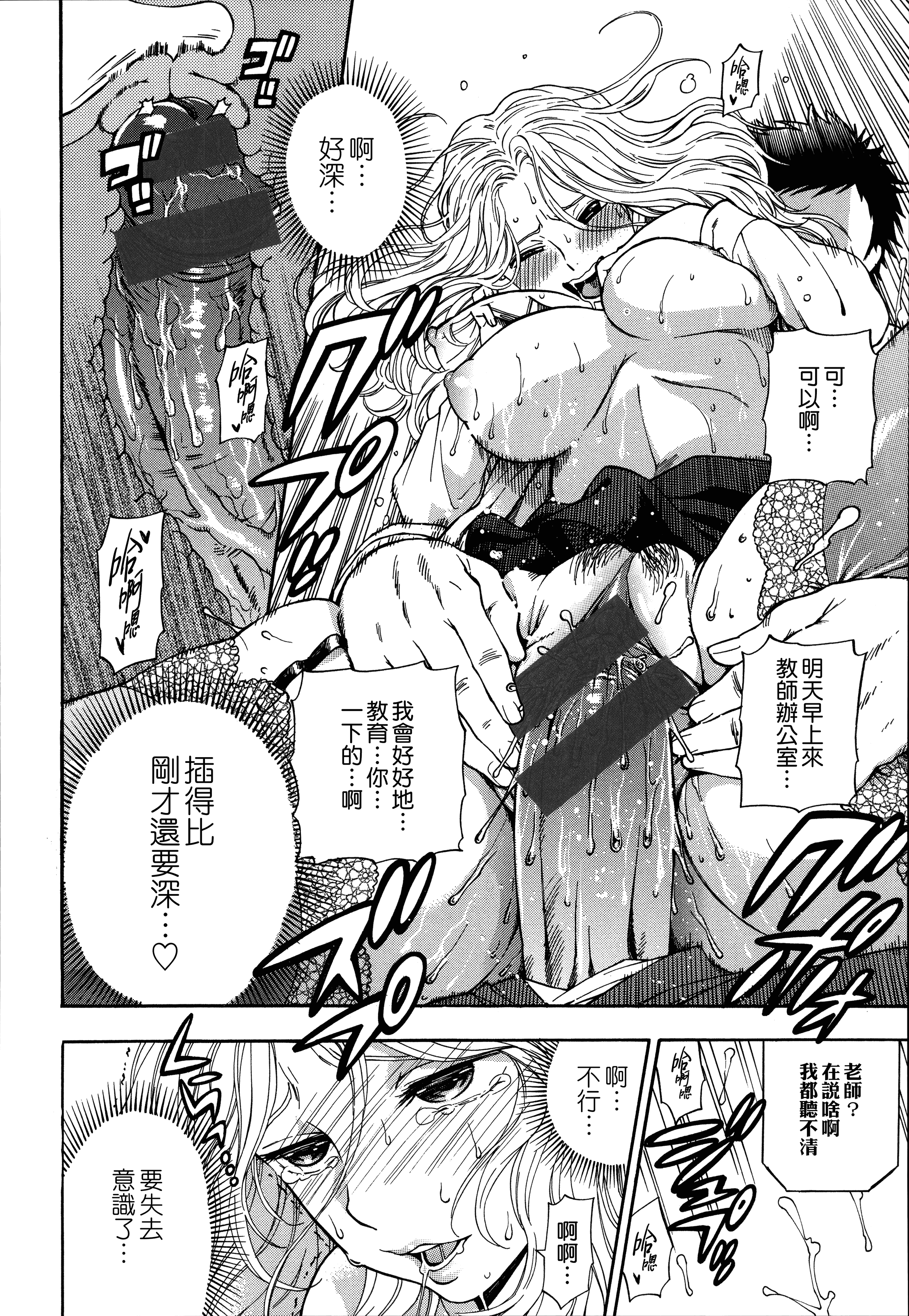 汉化版-[東鉄神] 僕の年上のカノジョ_第5集