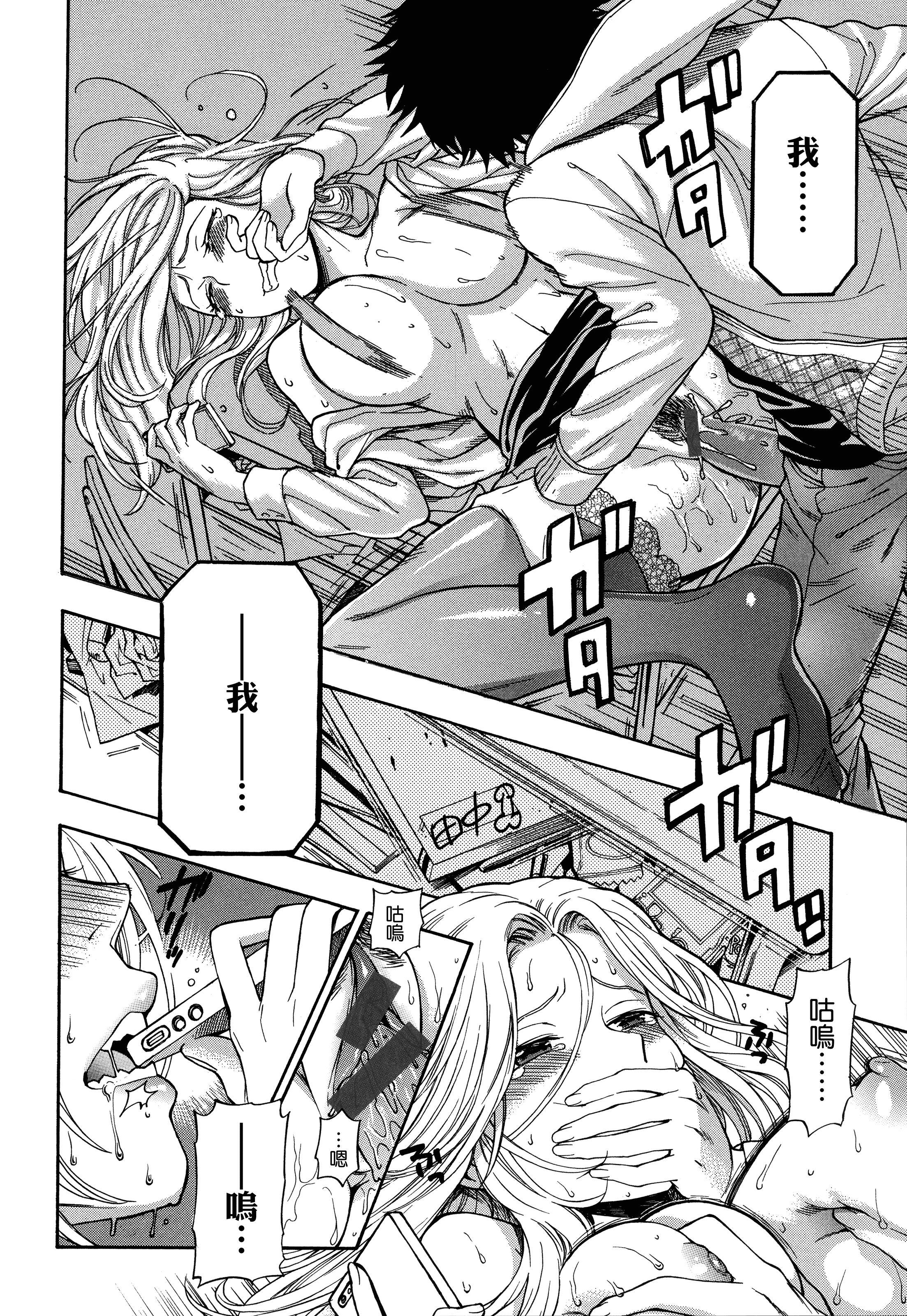 汉化版-[東鉄神] 僕の年上のカノジョ_第5集
