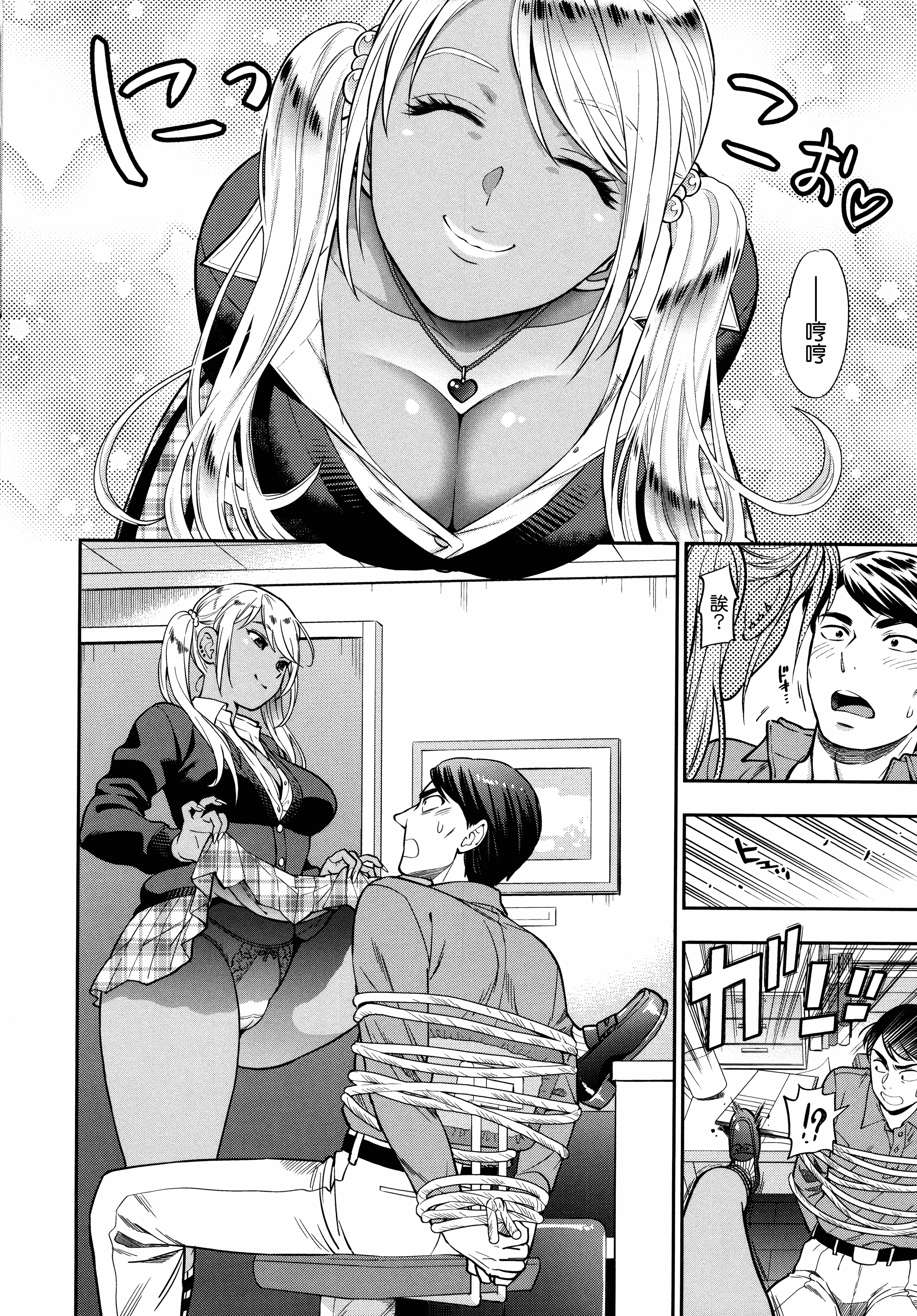 汉化版-[東鉄神] 僕の年上のカノジョ_第1集