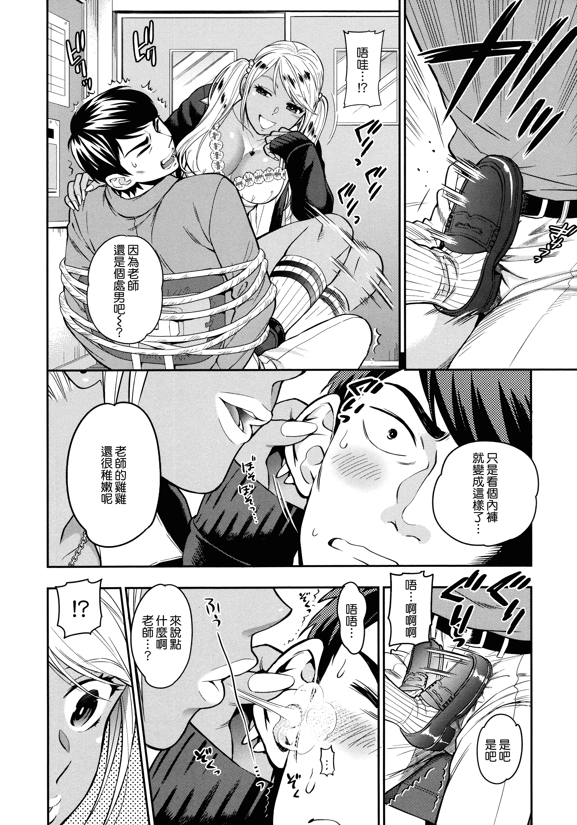 汉化版-[東鉄神] 僕の年上のカノジョ_第1集