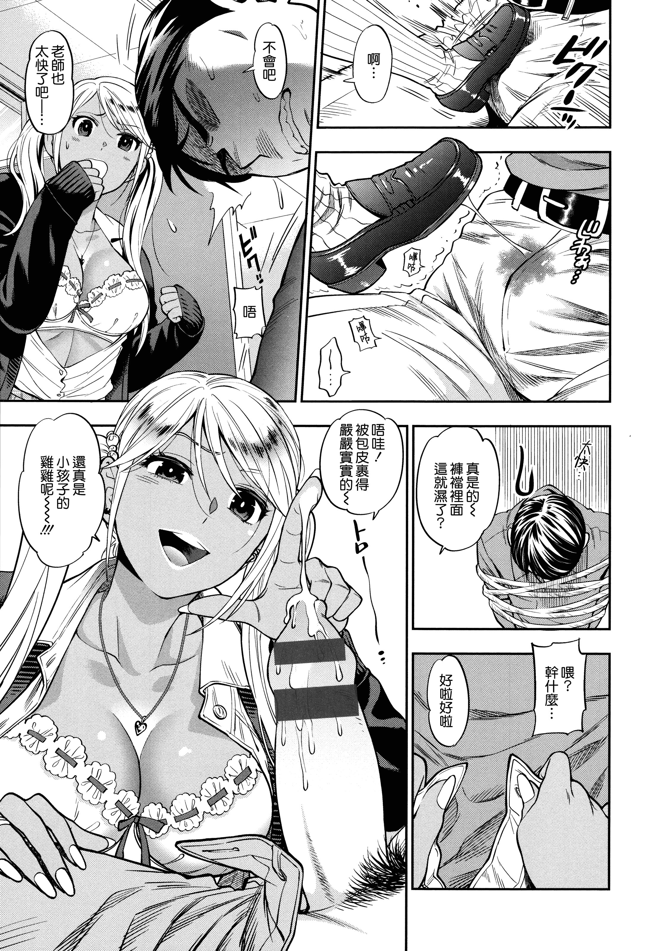 汉化版-[東鉄神] 僕の年上のカノジョ_第1集