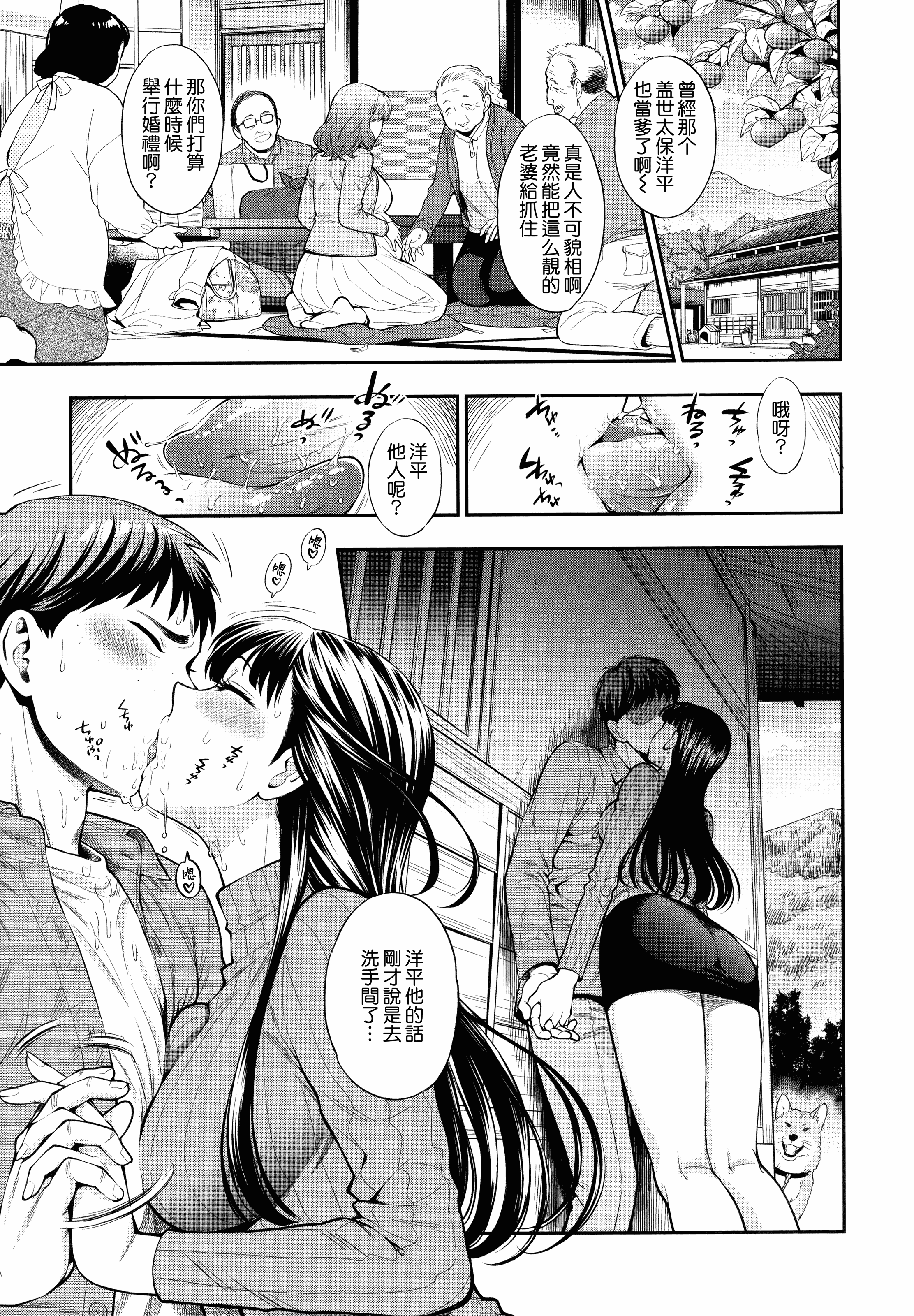 汉化版-[東鉄神] 僕の年上のカノジョ_第2集