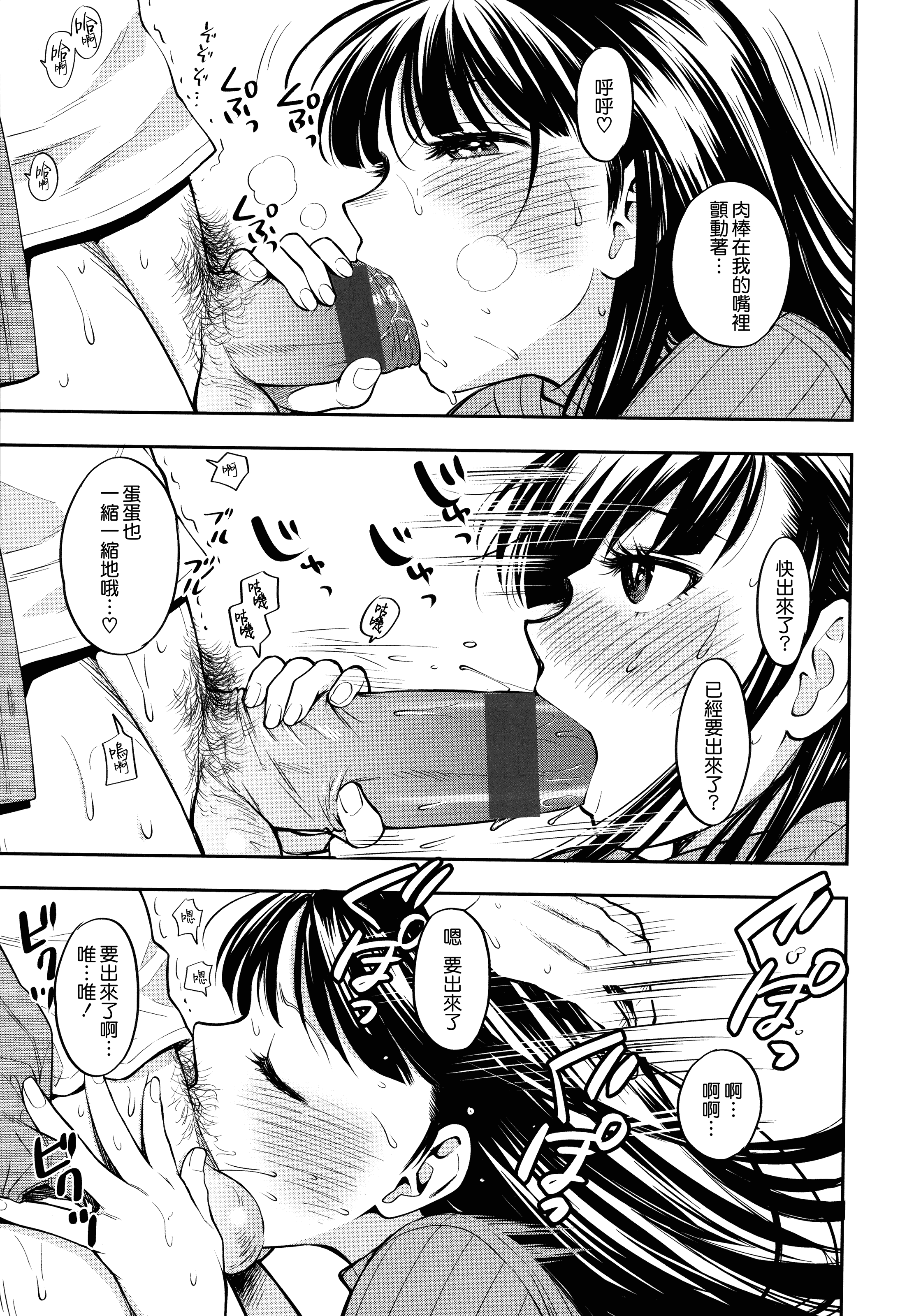 汉化版-[東鉄神] 僕の年上のカノジョ_第2集