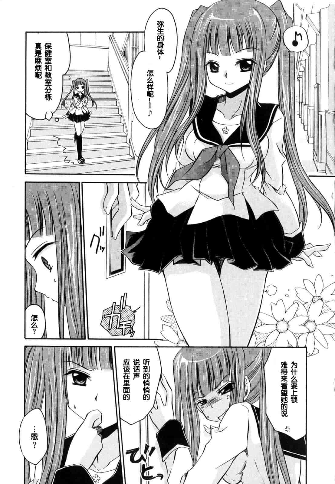 汉化版-[東雲龍] LOVE＆HATE ～LOVELY SLAVE～_第3集